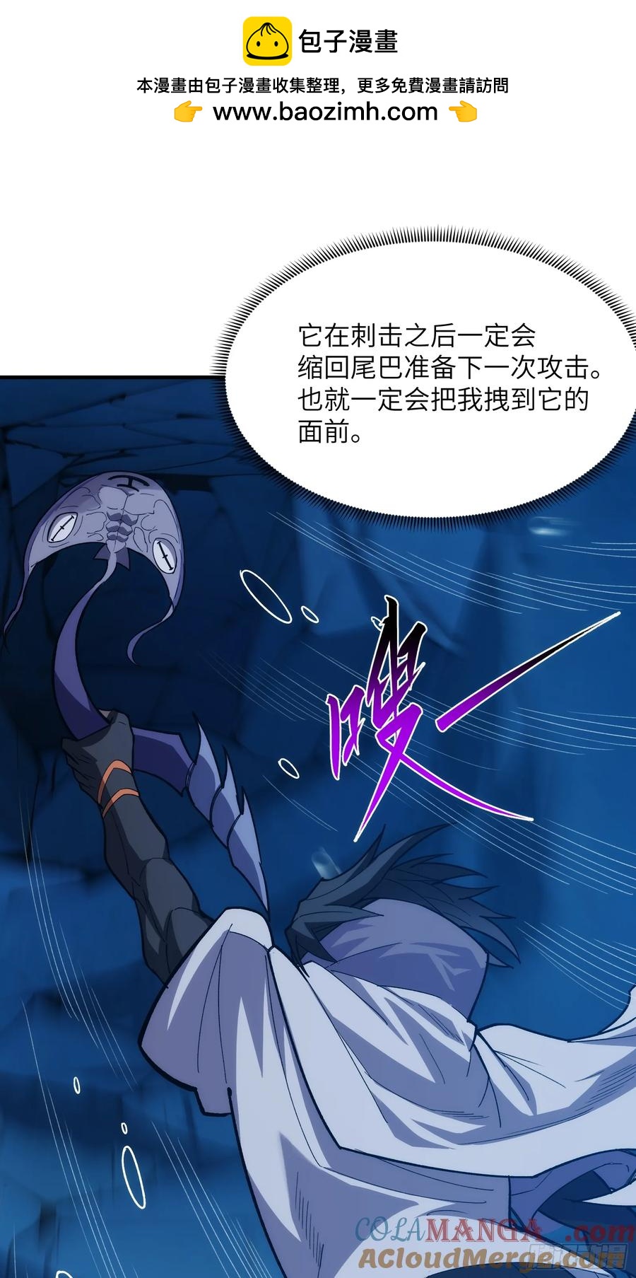 第三十四话：神秘来客-第34话