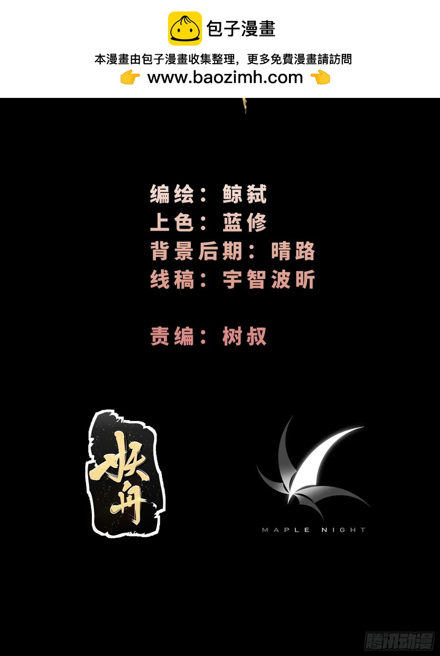 第三十四话：神秘来客-第34话