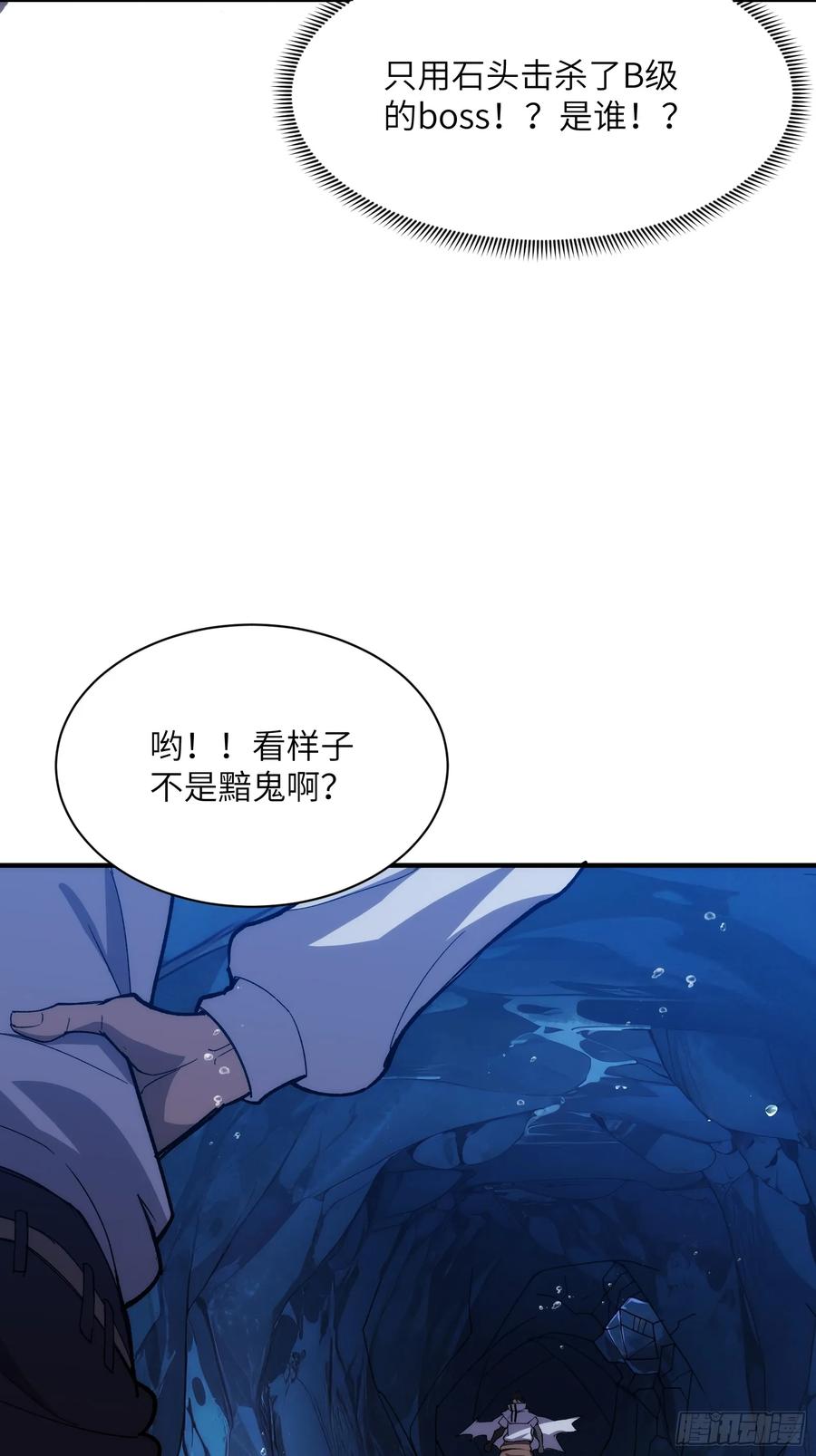 第三十四话：神秘来客-第34话