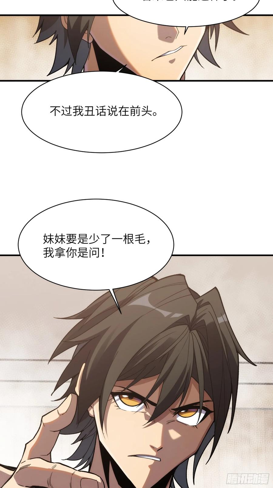 第三十六话：我回来了-第36话