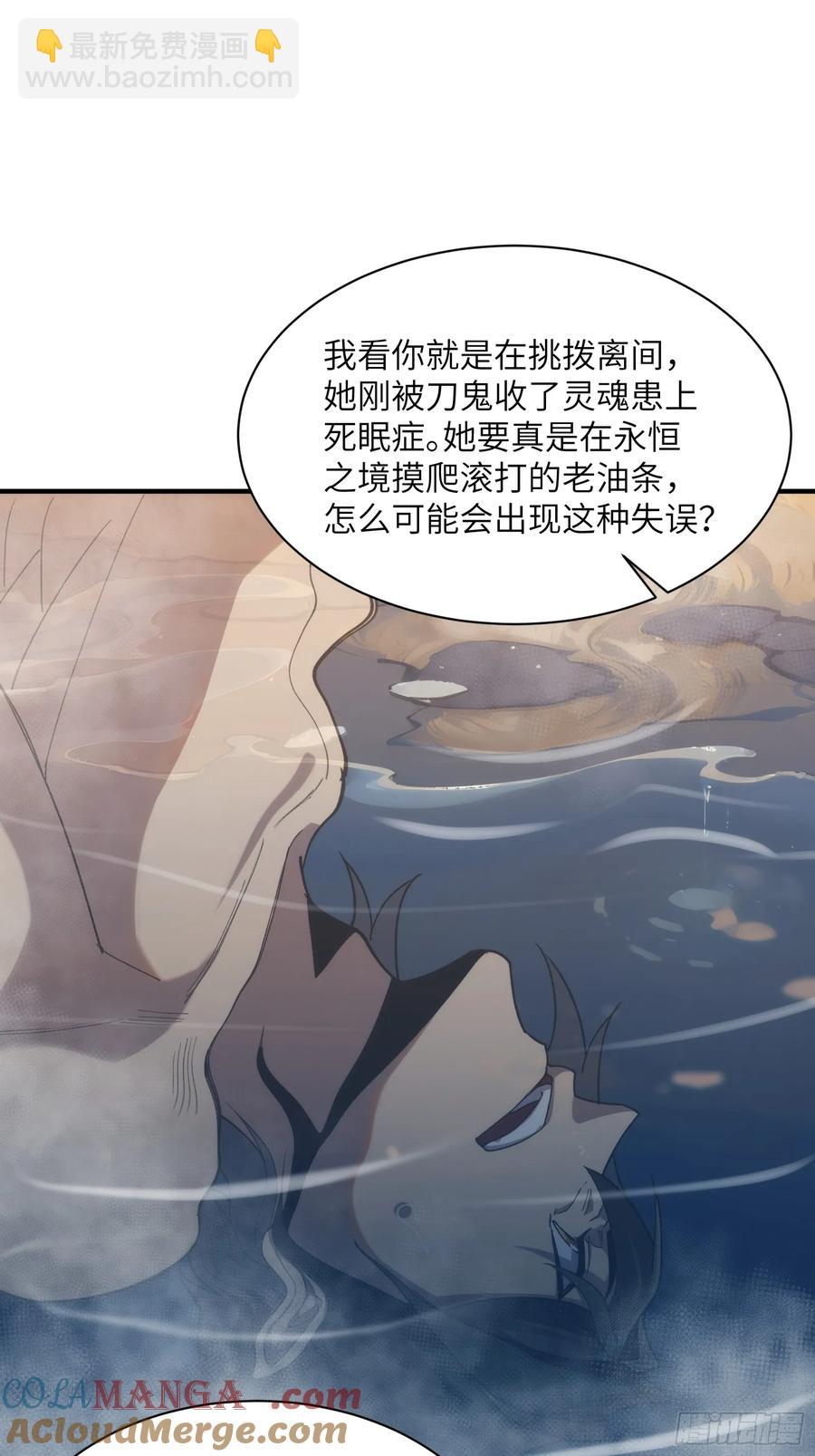 第三十六话：我回来了-第36话