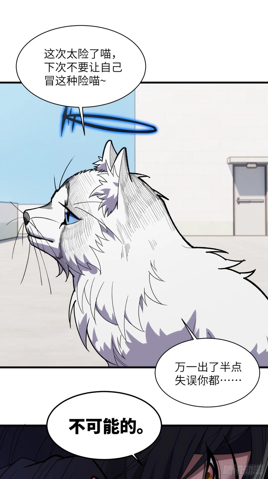 第三十六话：我回来了-第36话