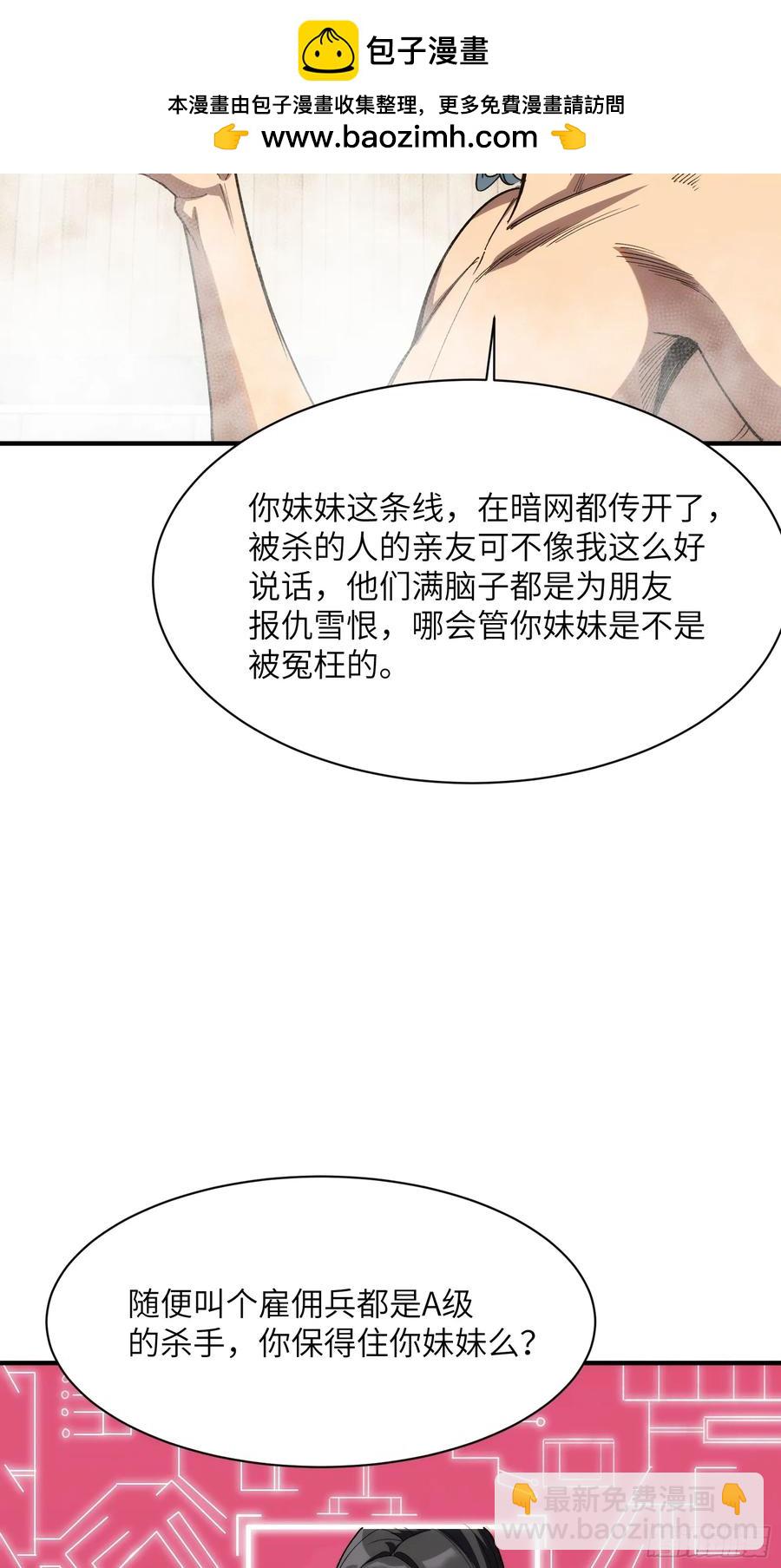 第三十六话：我回来了-第36话