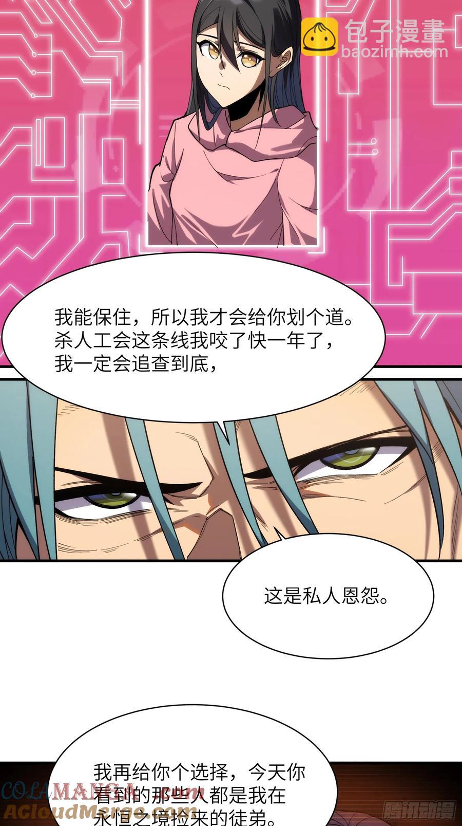 第三十六话：我回来了-第36话