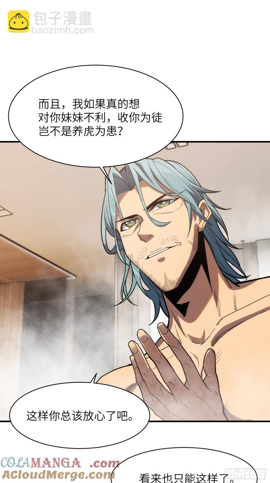 第三十六话：我回来了-第36话