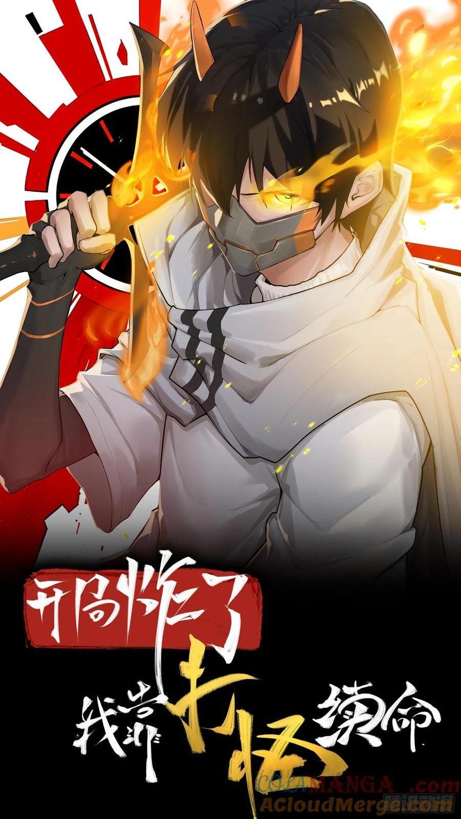 第三十八话：单刀赴会-第38话