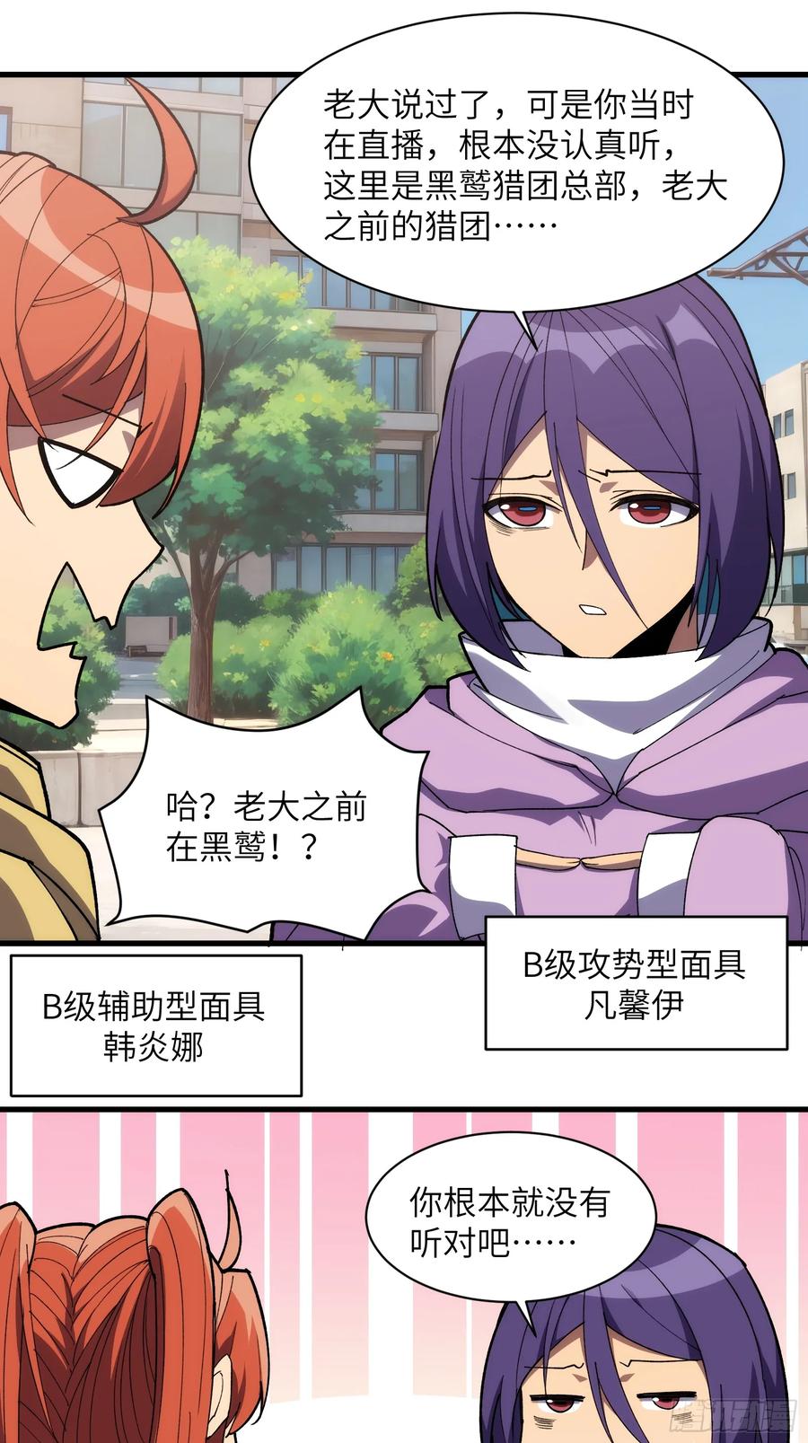 第三十八话：单刀赴会-第38话