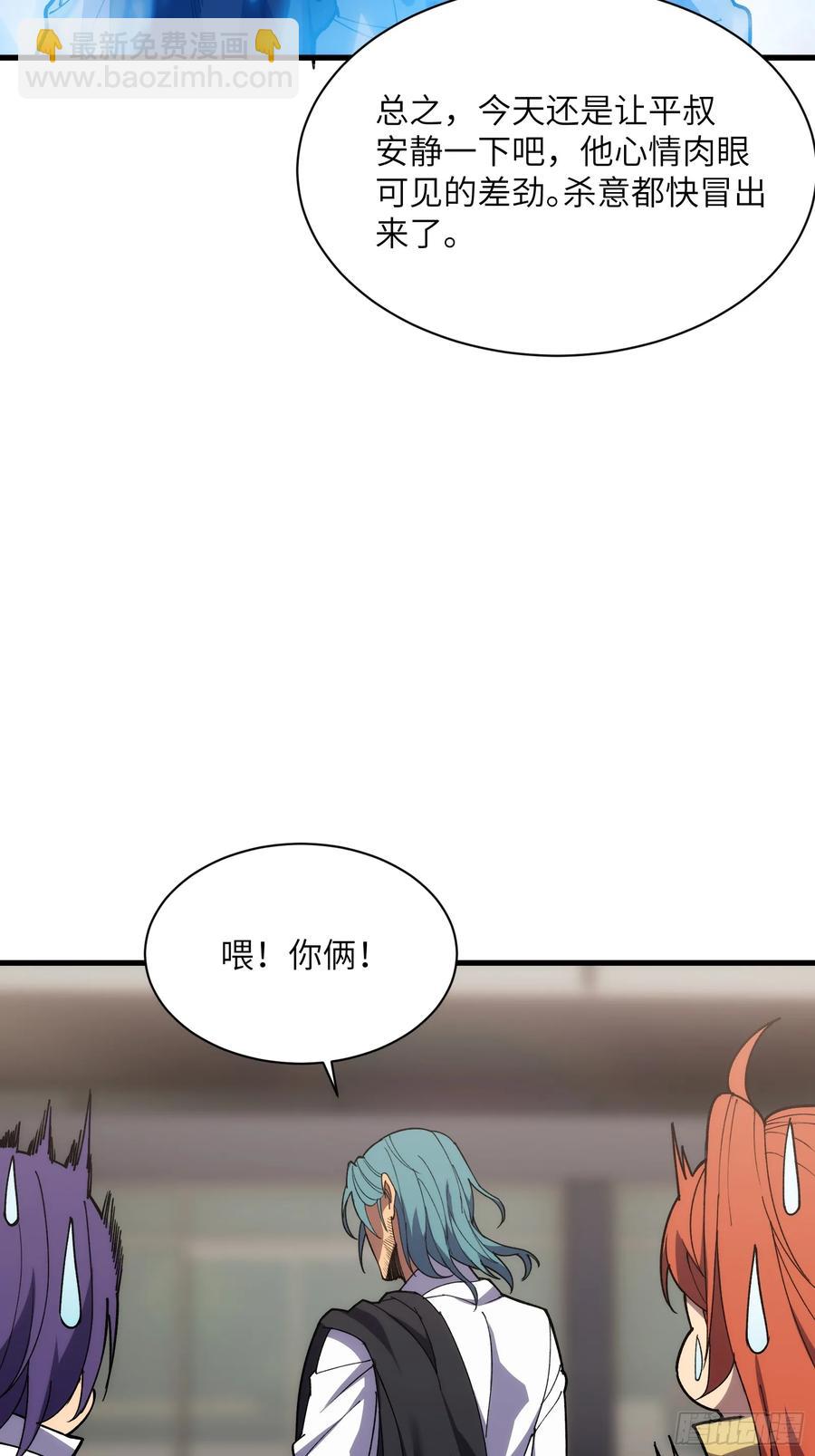 第三十八话：单刀赴会-第38话