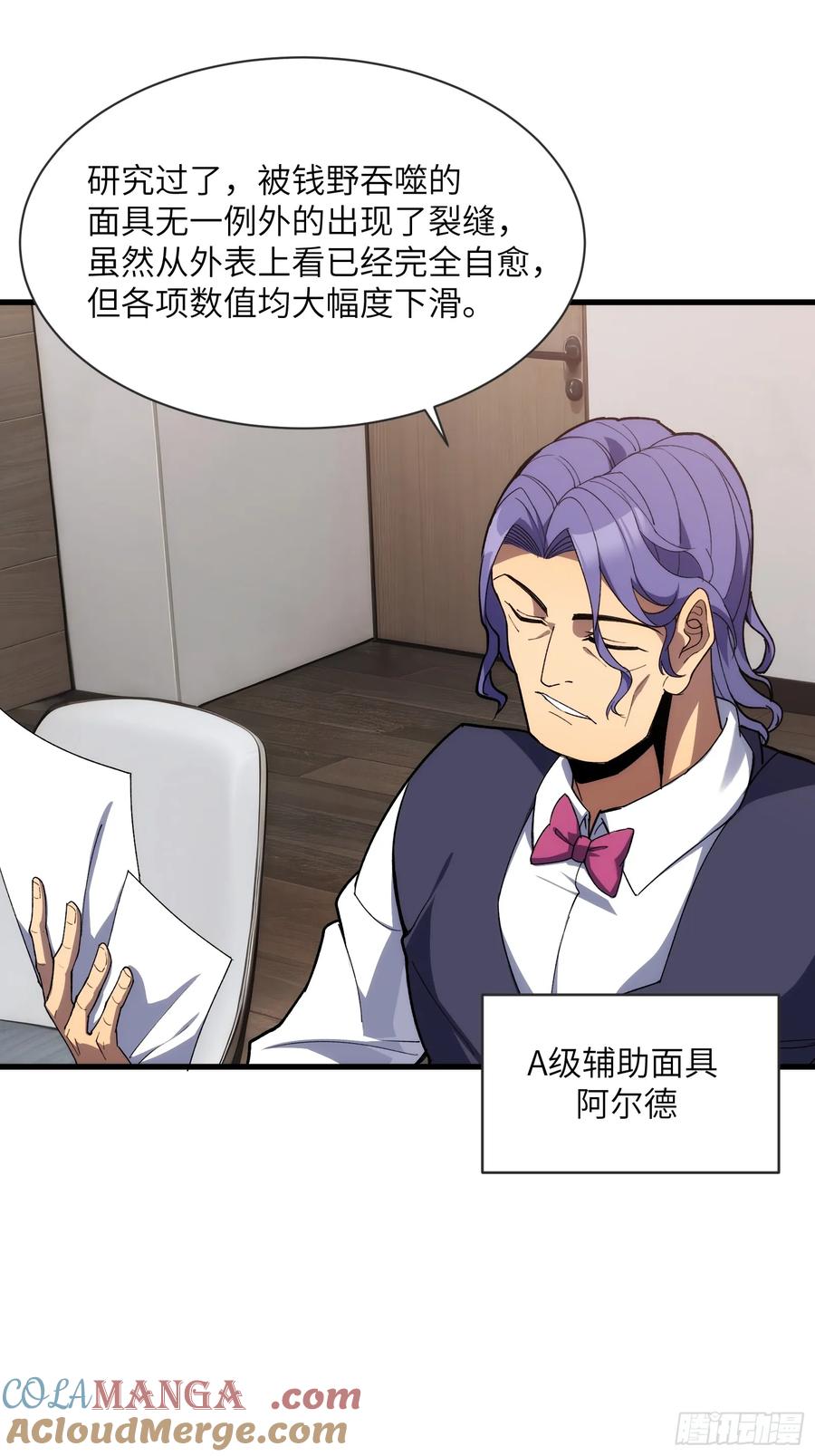 第三十八话：单刀赴会-第38话