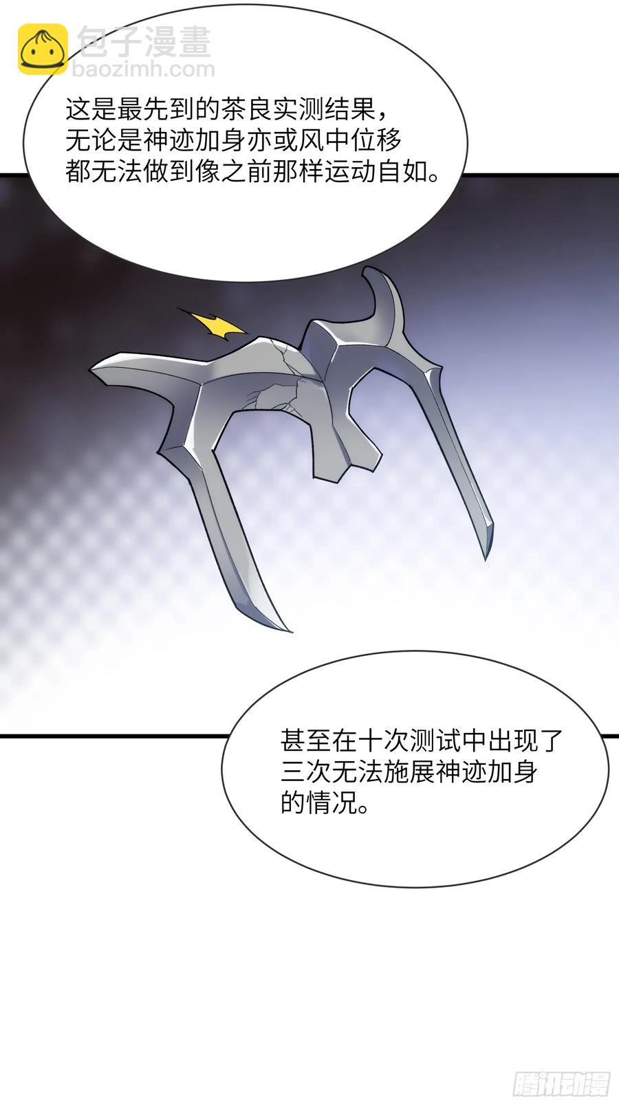 第三十八话：单刀赴会-第38话