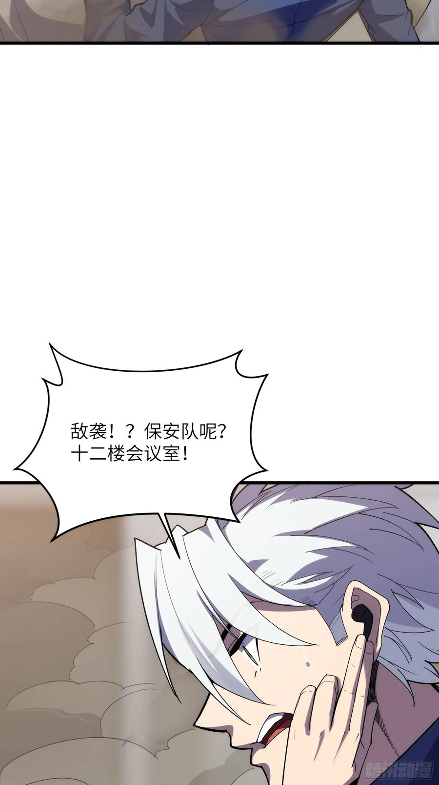 第三十八话：单刀赴会-第38话