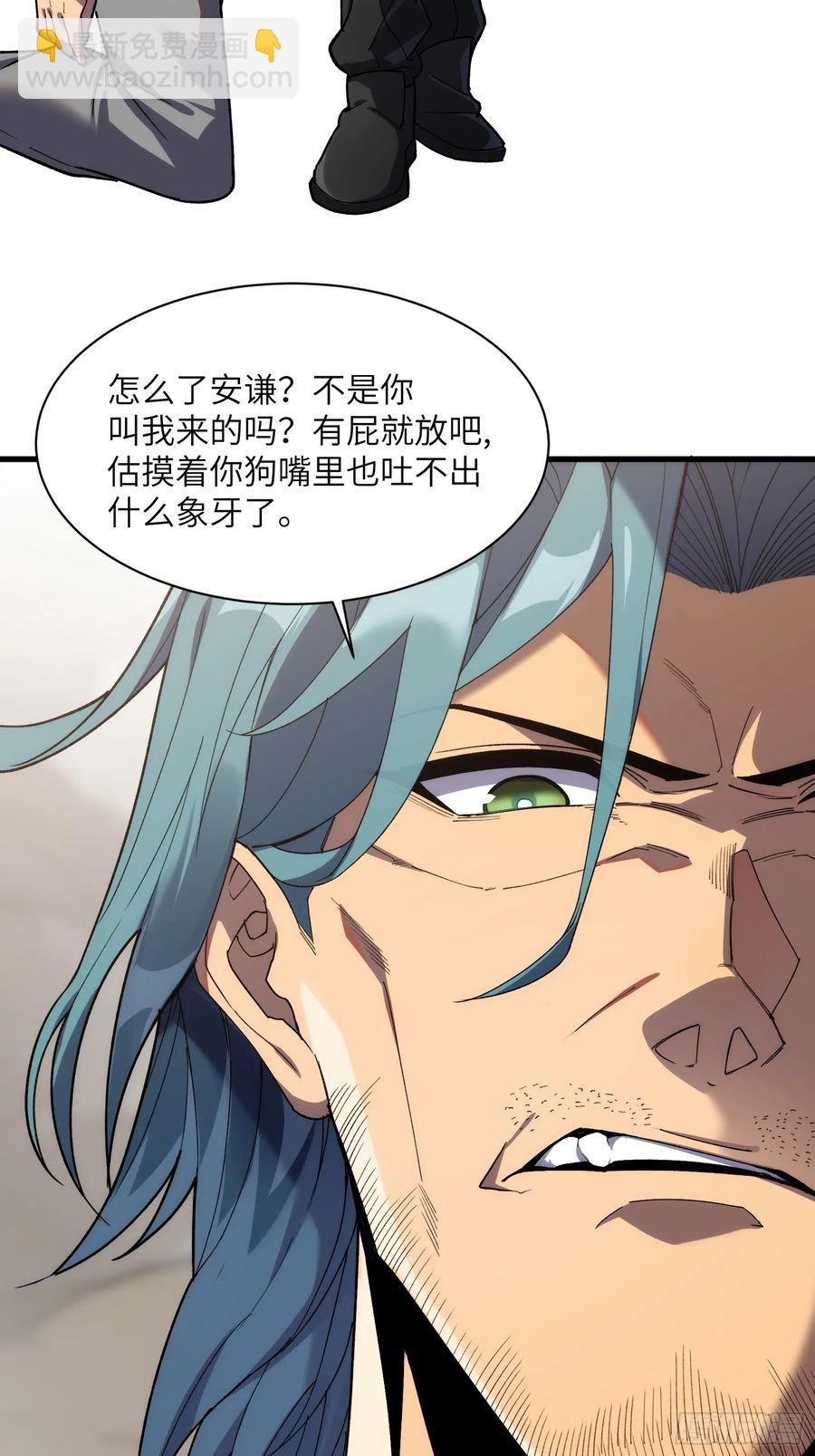 第三十八话：单刀赴会-第38话