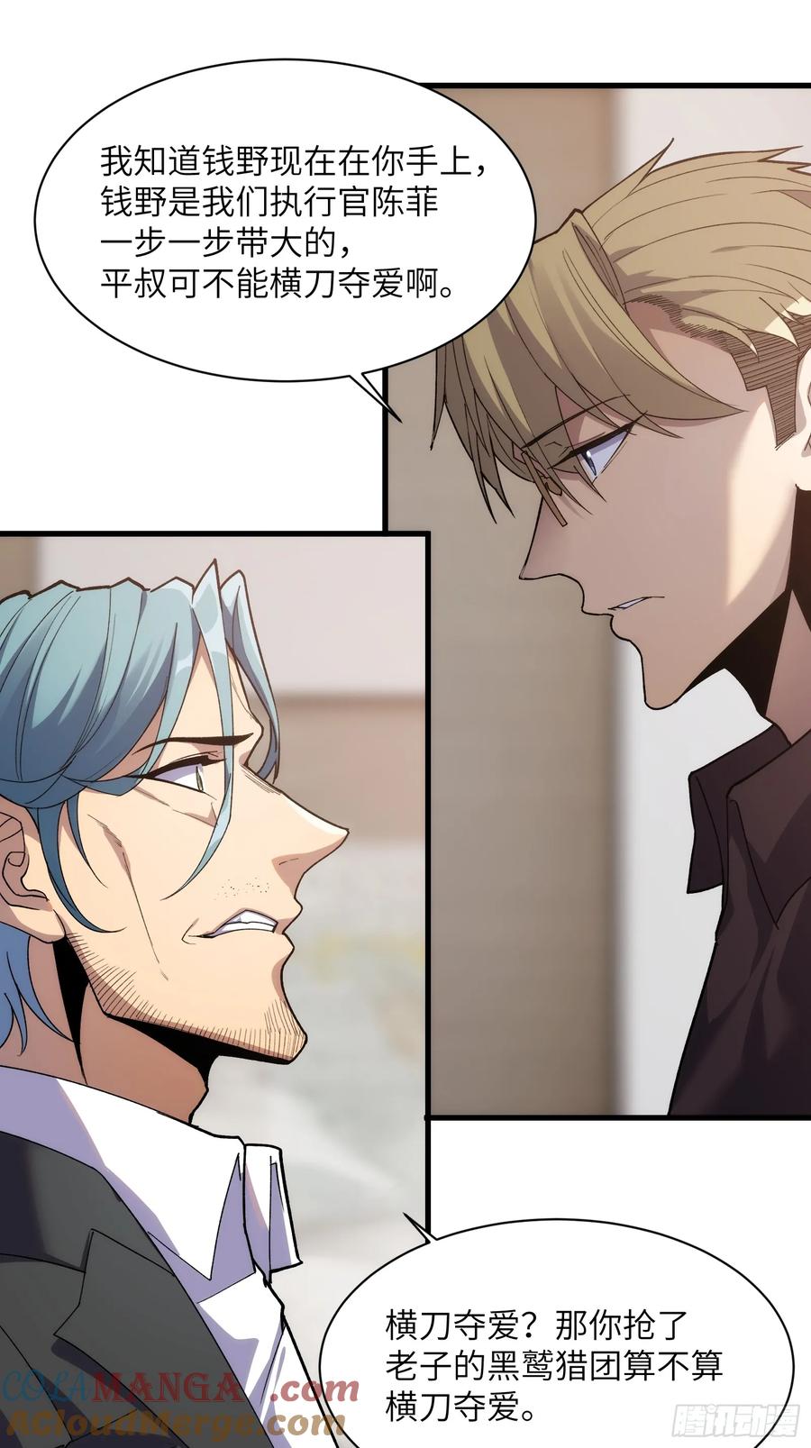 第三十八话：单刀赴会-第38话