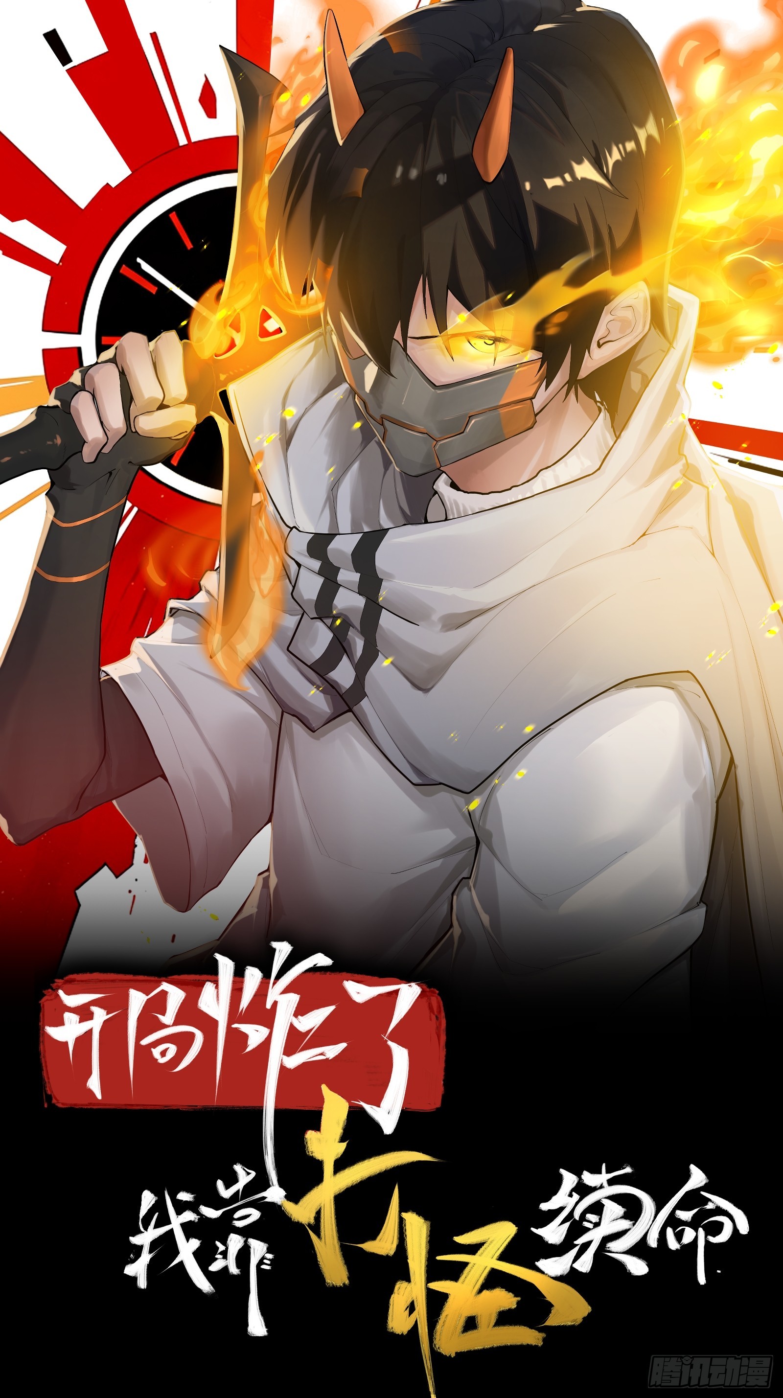 第四话：贯穿绝望的猩红锋刃-第4话