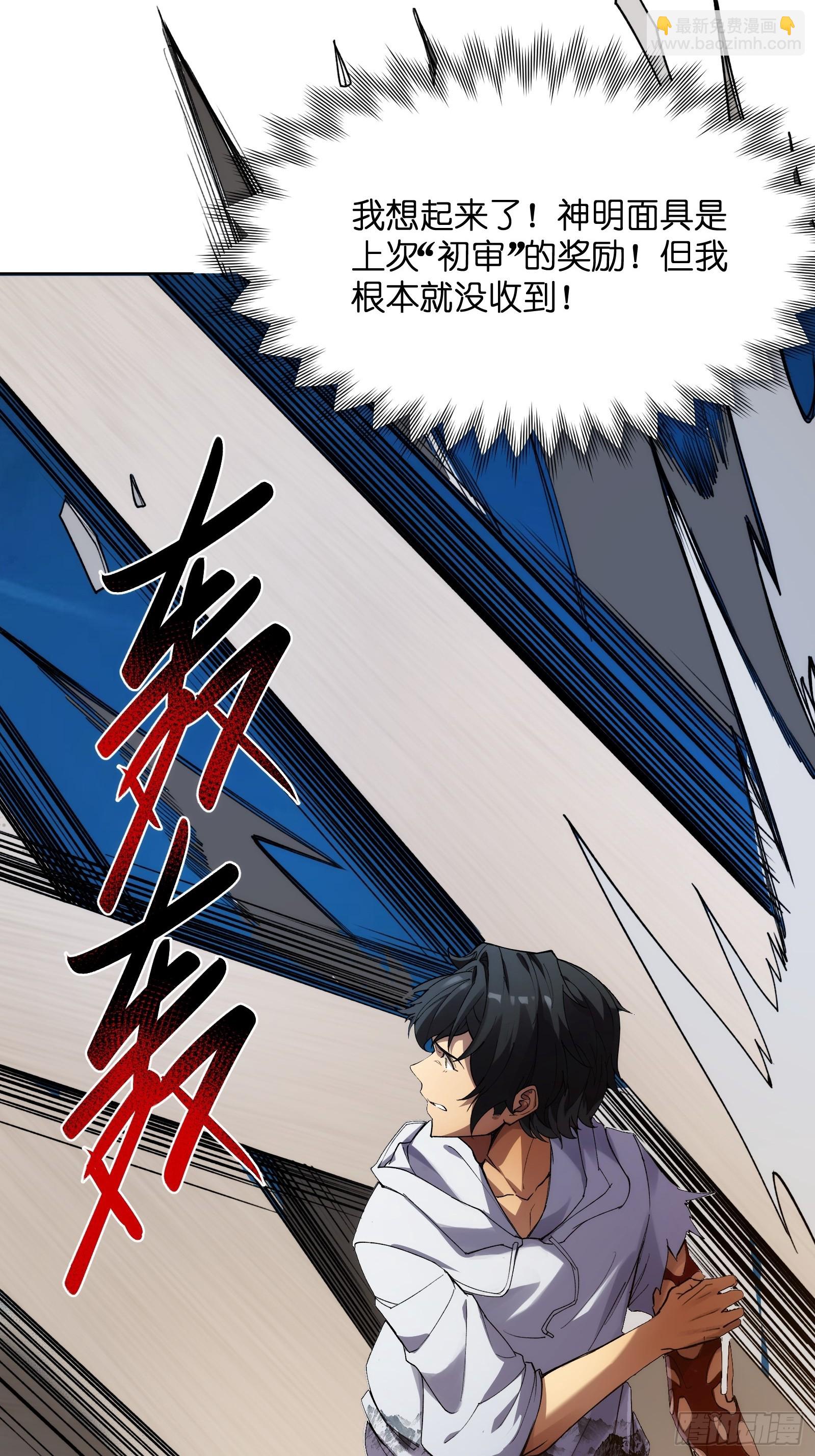 第四话：贯穿绝望的猩红锋刃-第4话