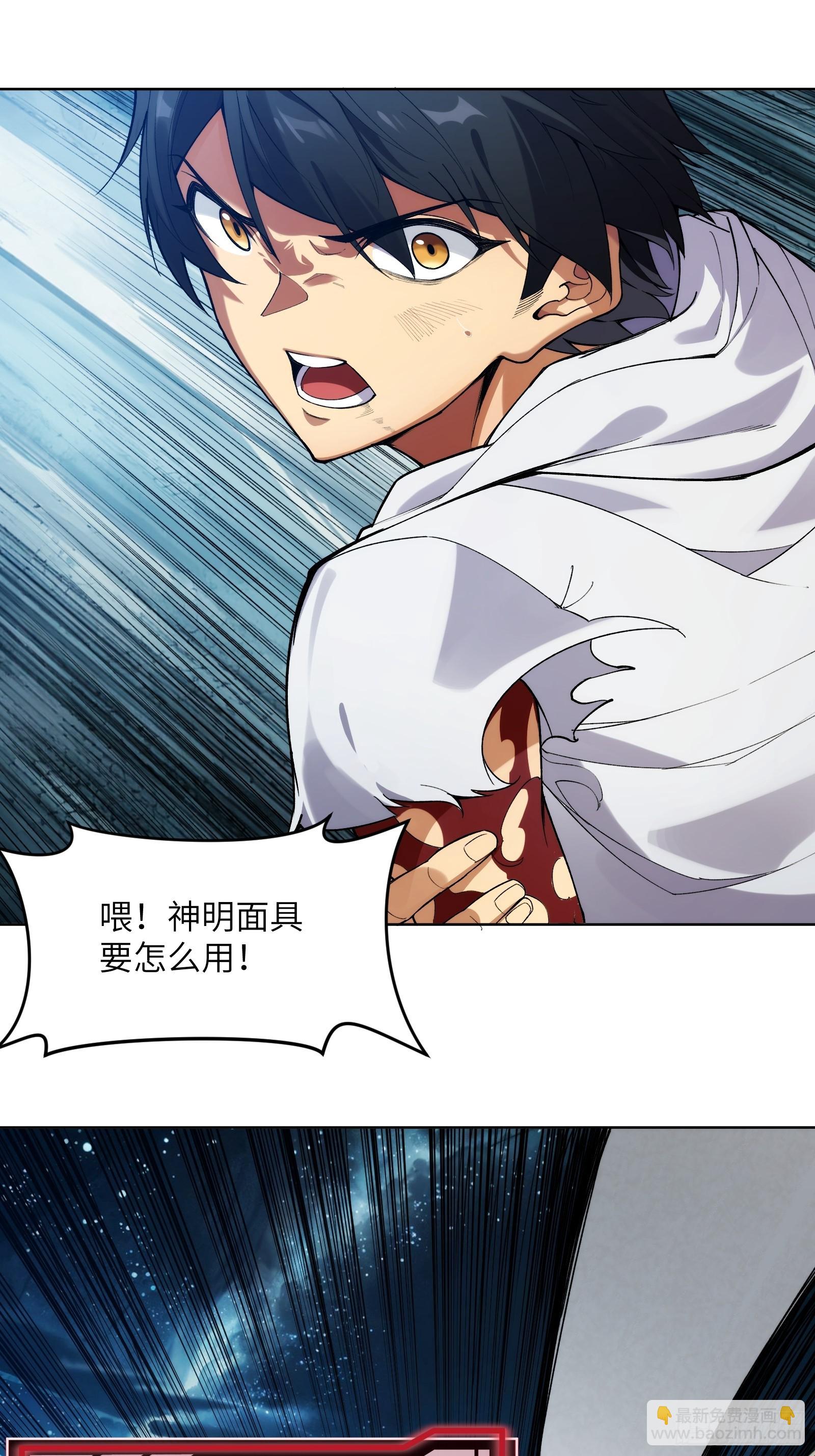 第四话：贯穿绝望的猩红锋刃-第4话