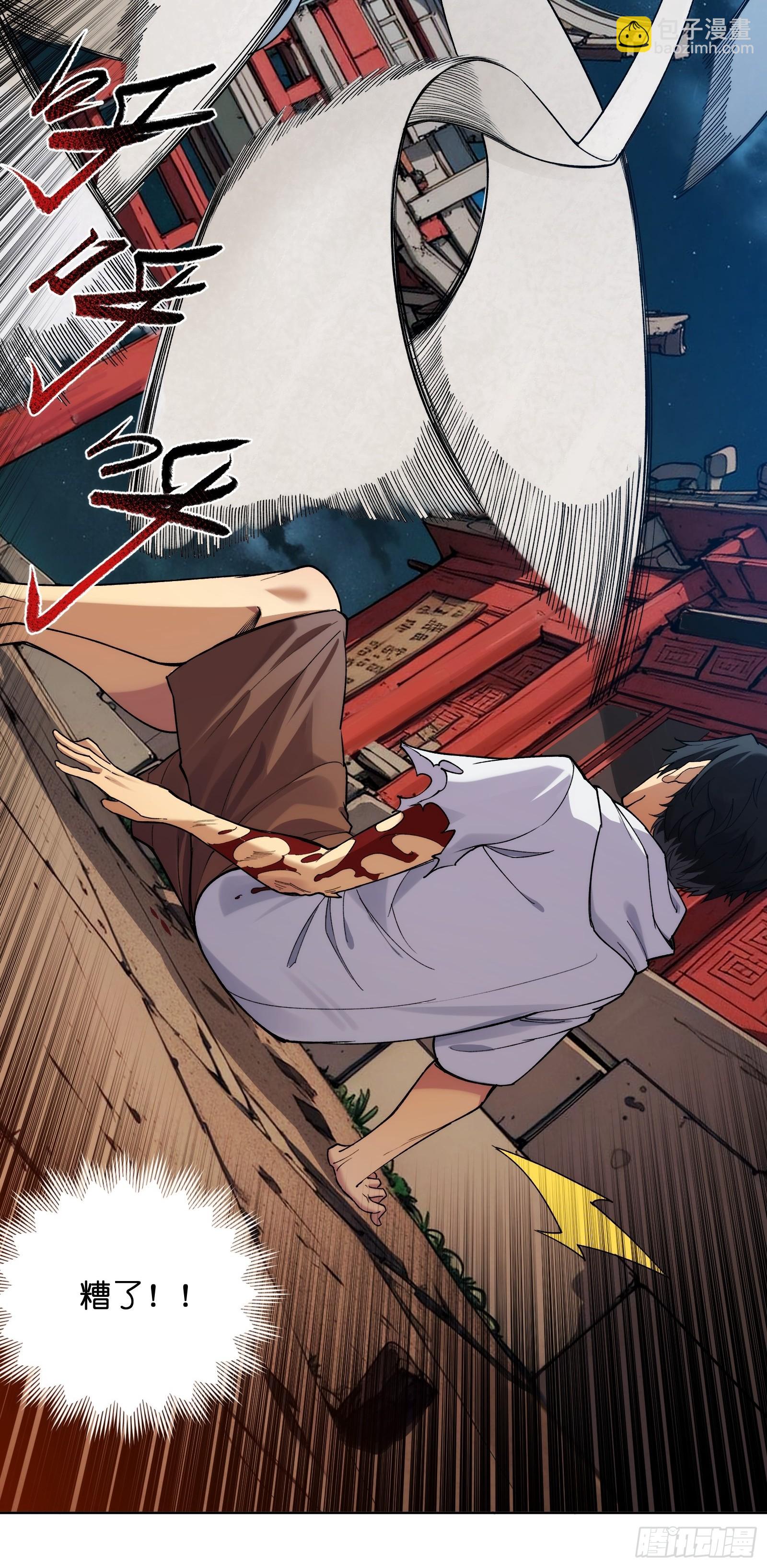 第四话：贯穿绝望的猩红锋刃-第4话