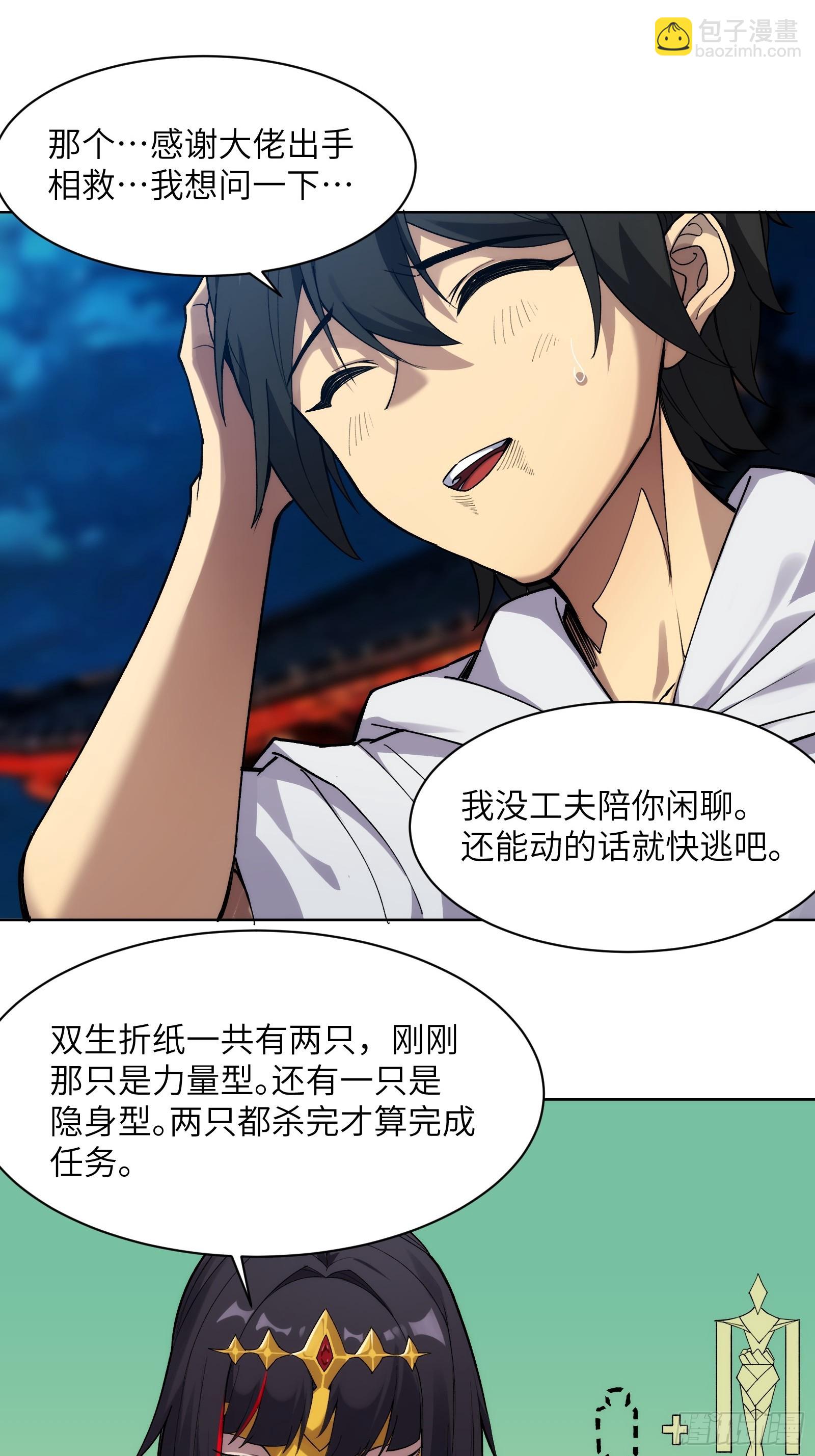 第四话：贯穿绝望的猩红锋刃-第4话