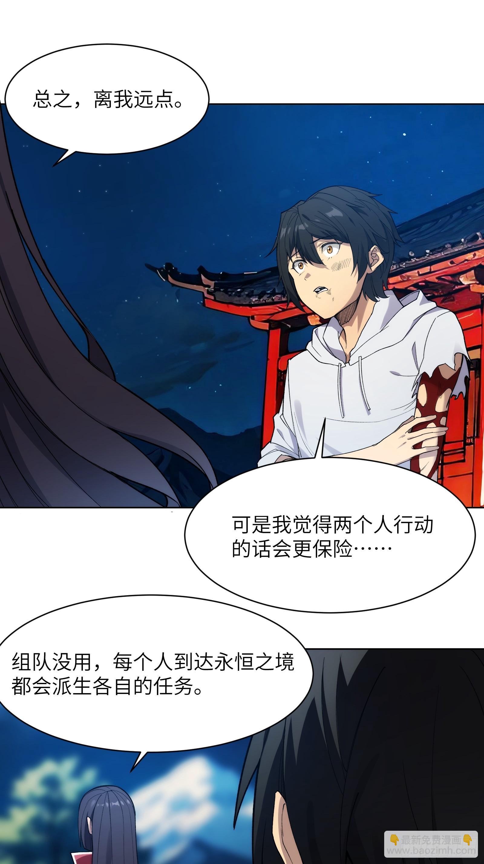 第四话：贯穿绝望的猩红锋刃-第4话