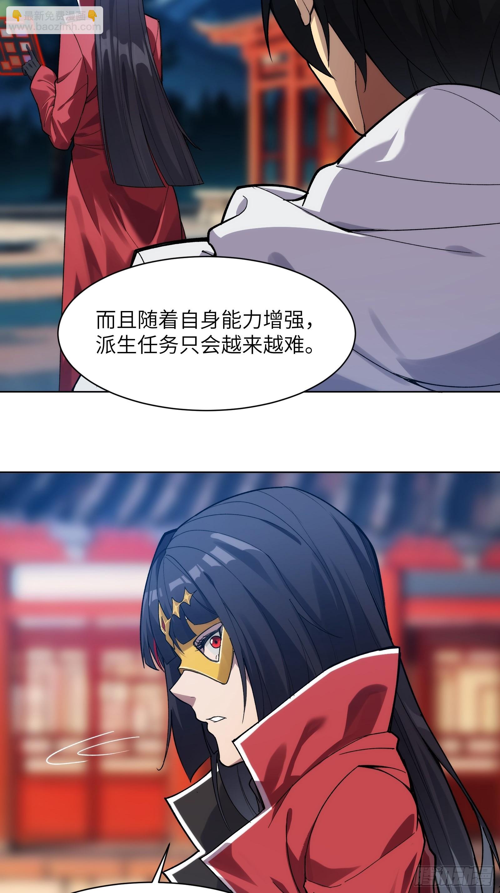 第四话：贯穿绝望的猩红锋刃-第4话