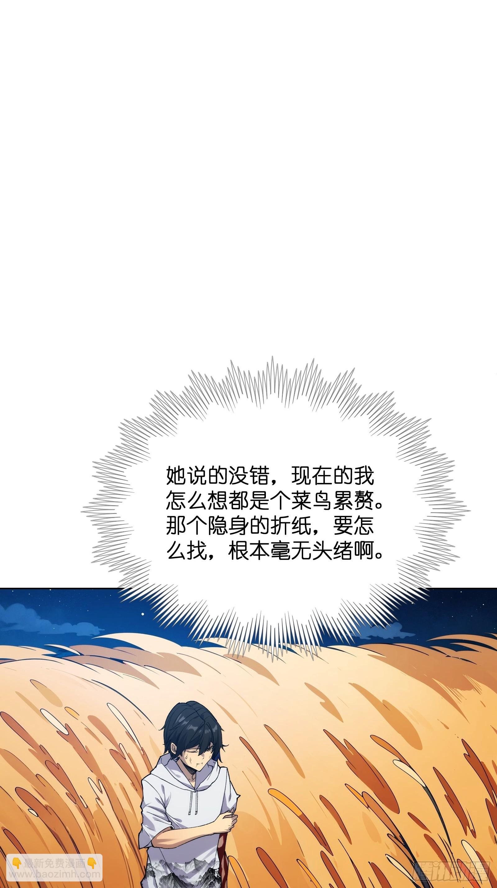 第四话：贯穿绝望的猩红锋刃-第4话