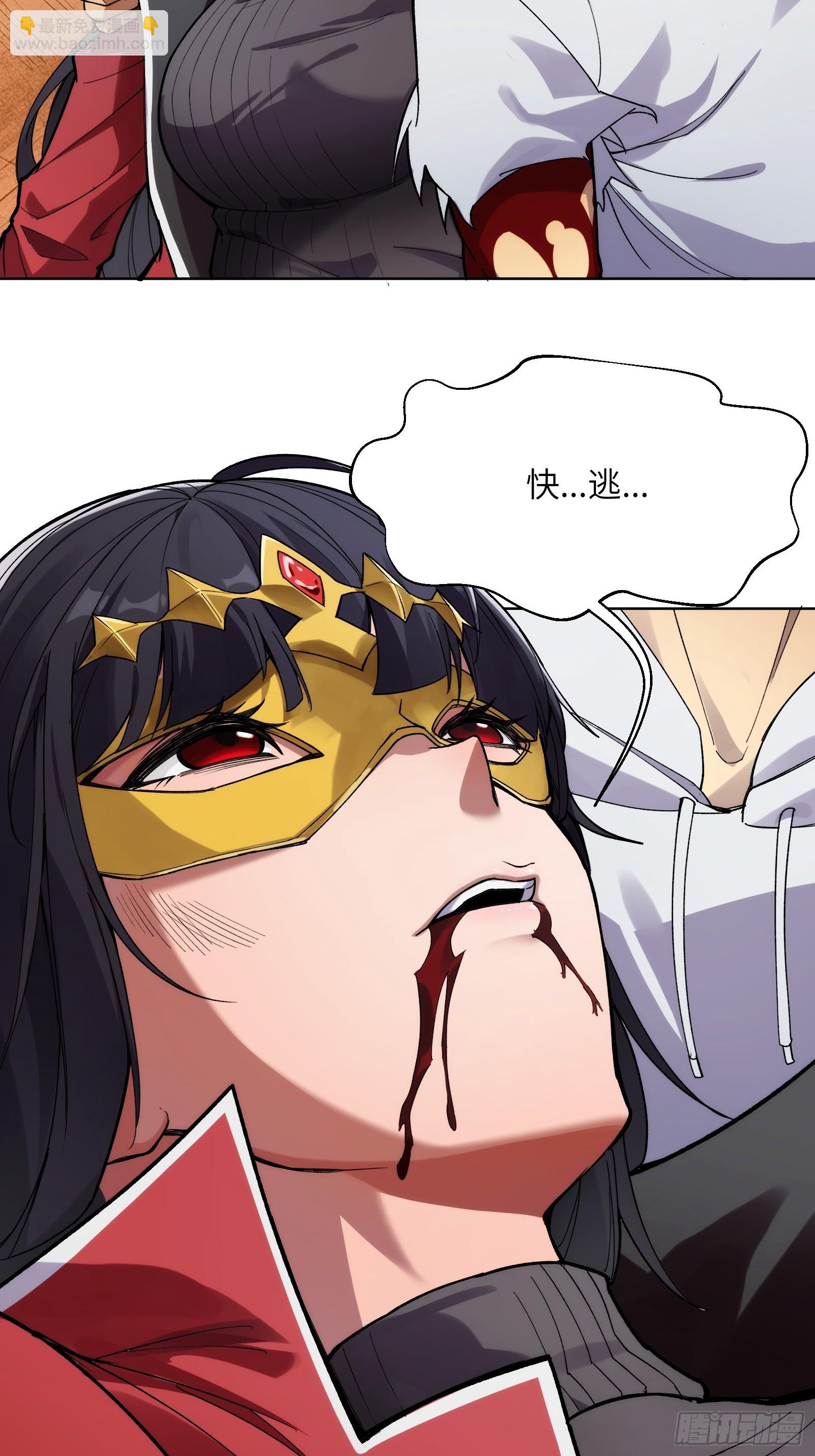 第四话：贯穿绝望的猩红锋刃-第4话