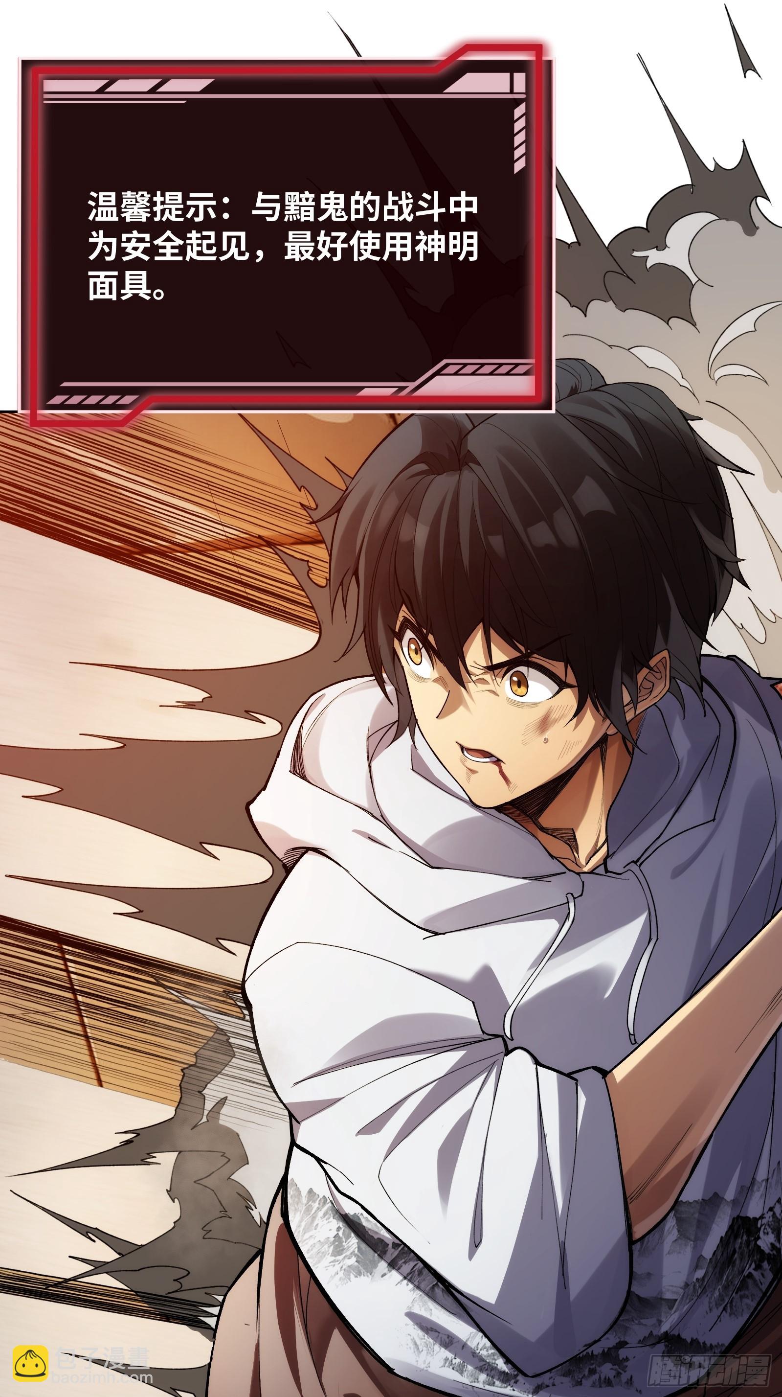 第四话：贯穿绝望的猩红锋刃-第4话