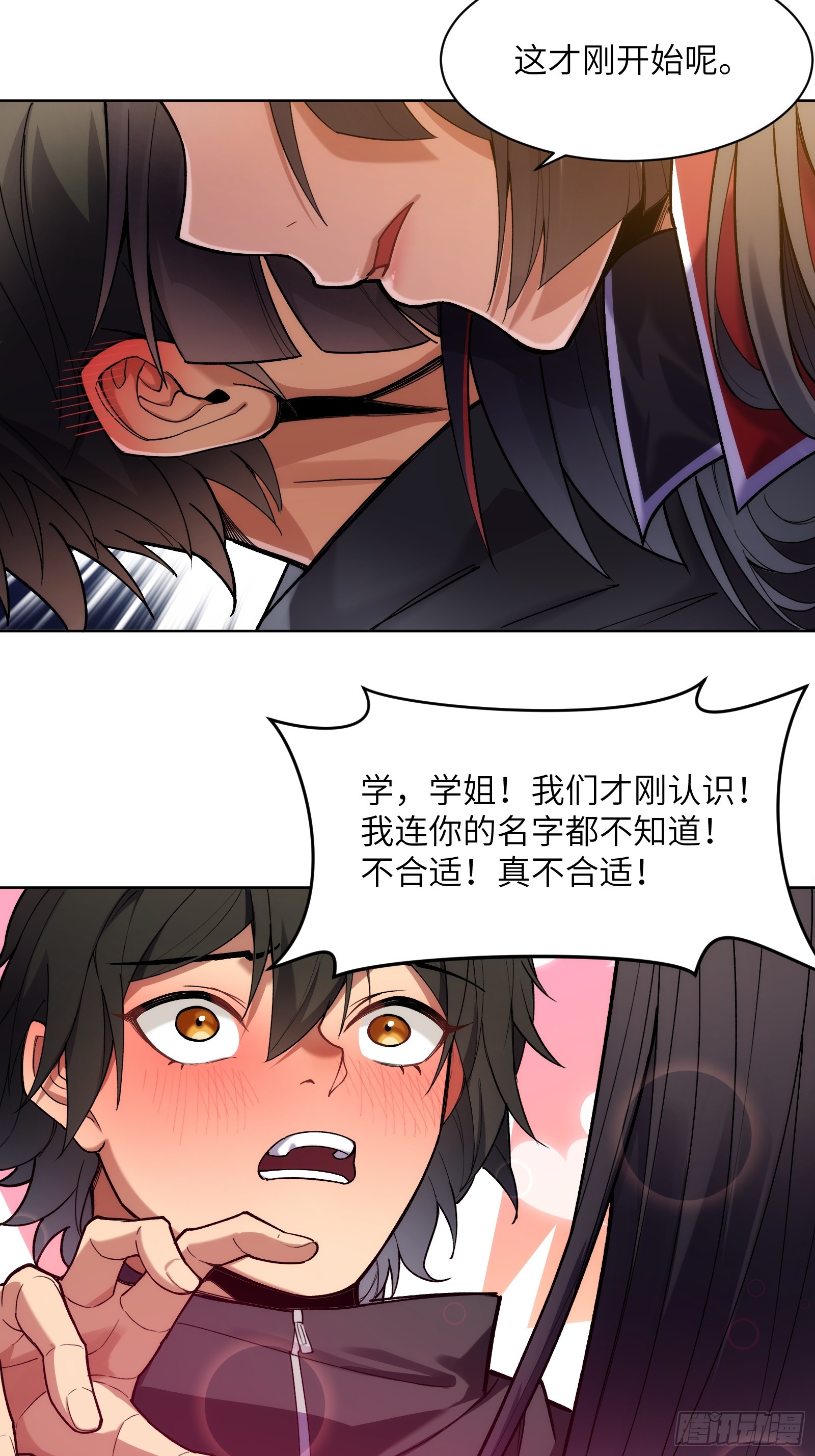 第六话：学姐是你的引路人-第6话