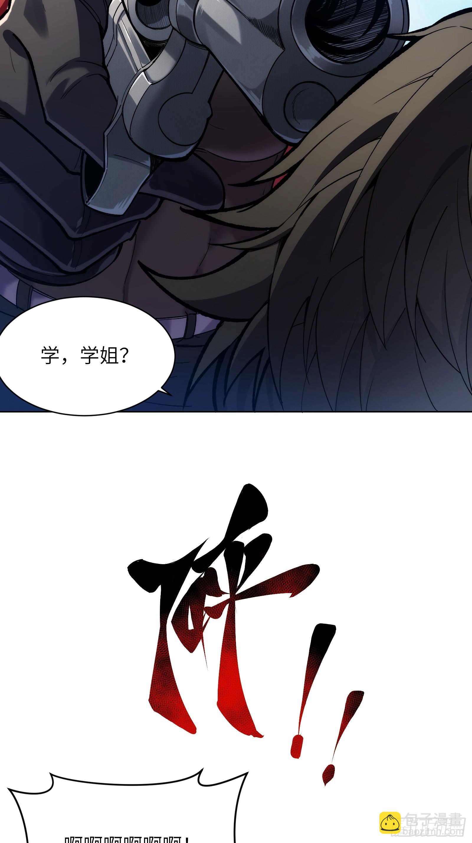 第六话：学姐是你的引路人-第6话