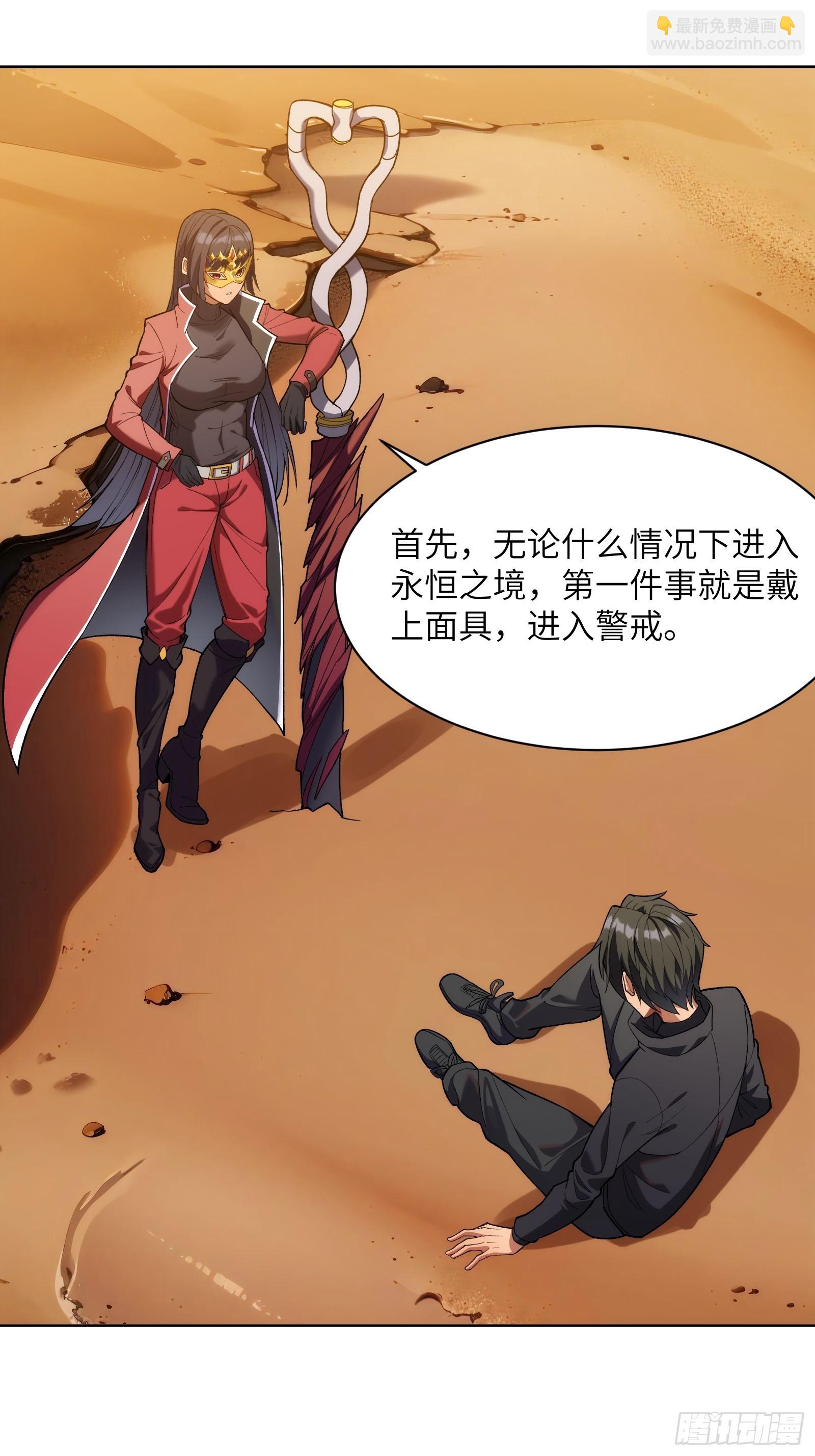 第六话：学姐是你的引路人-第6话