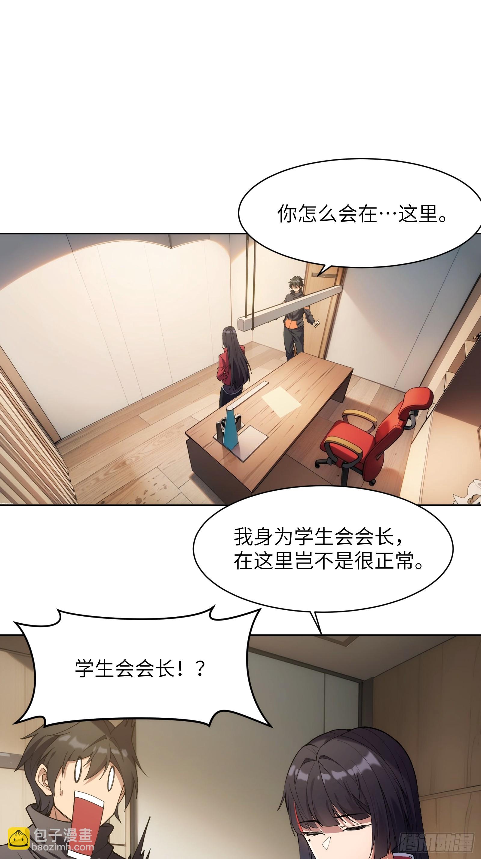 第六话：学姐是你的引路人-第6话