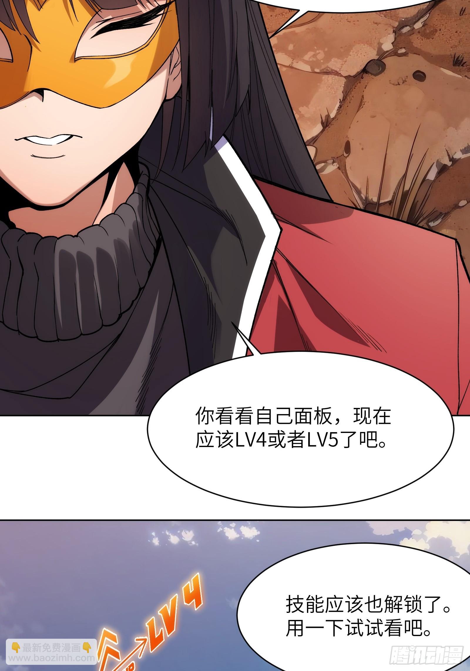 第六话：学姐是你的引路人-第6话