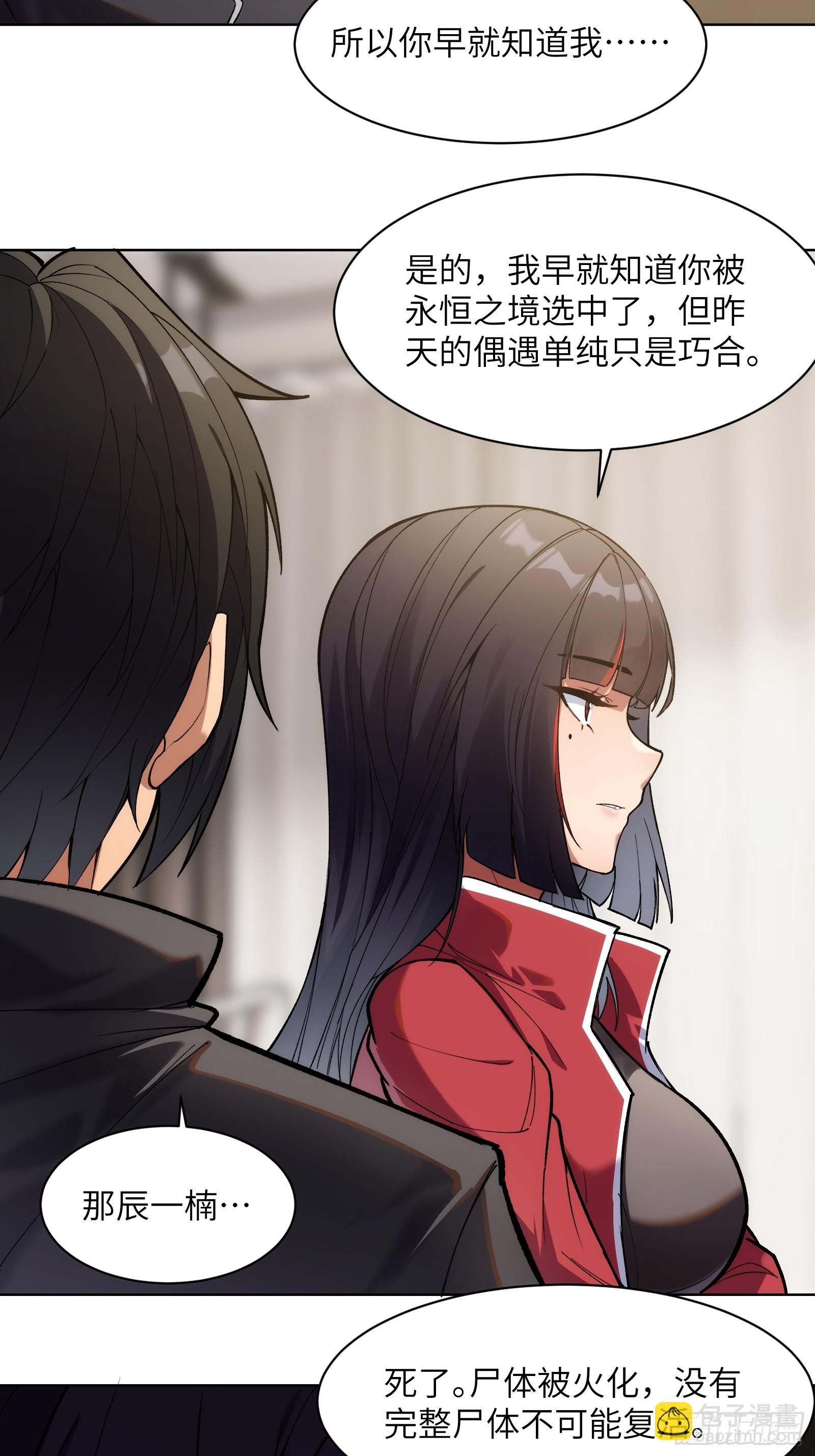 第六话：学姐是你的引路人-第6话