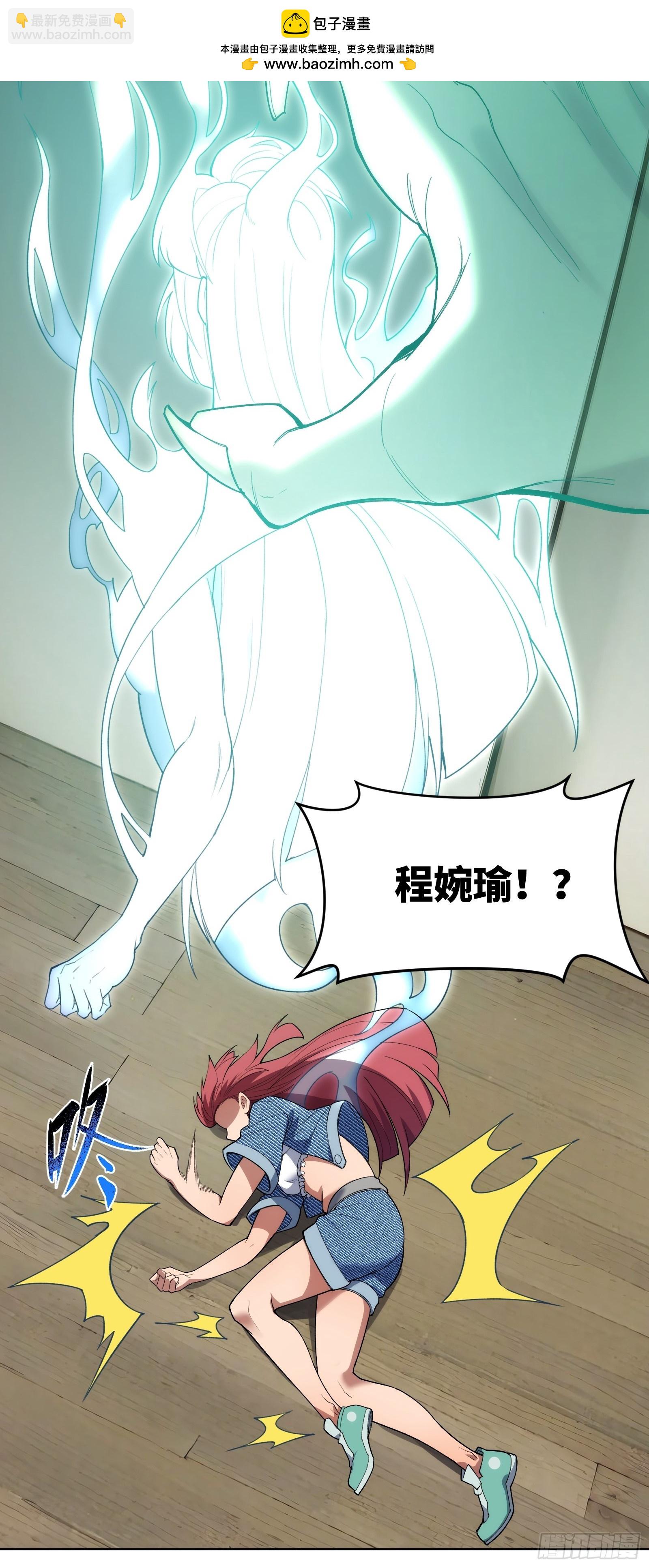 第八话：死眠症的真相-第8话