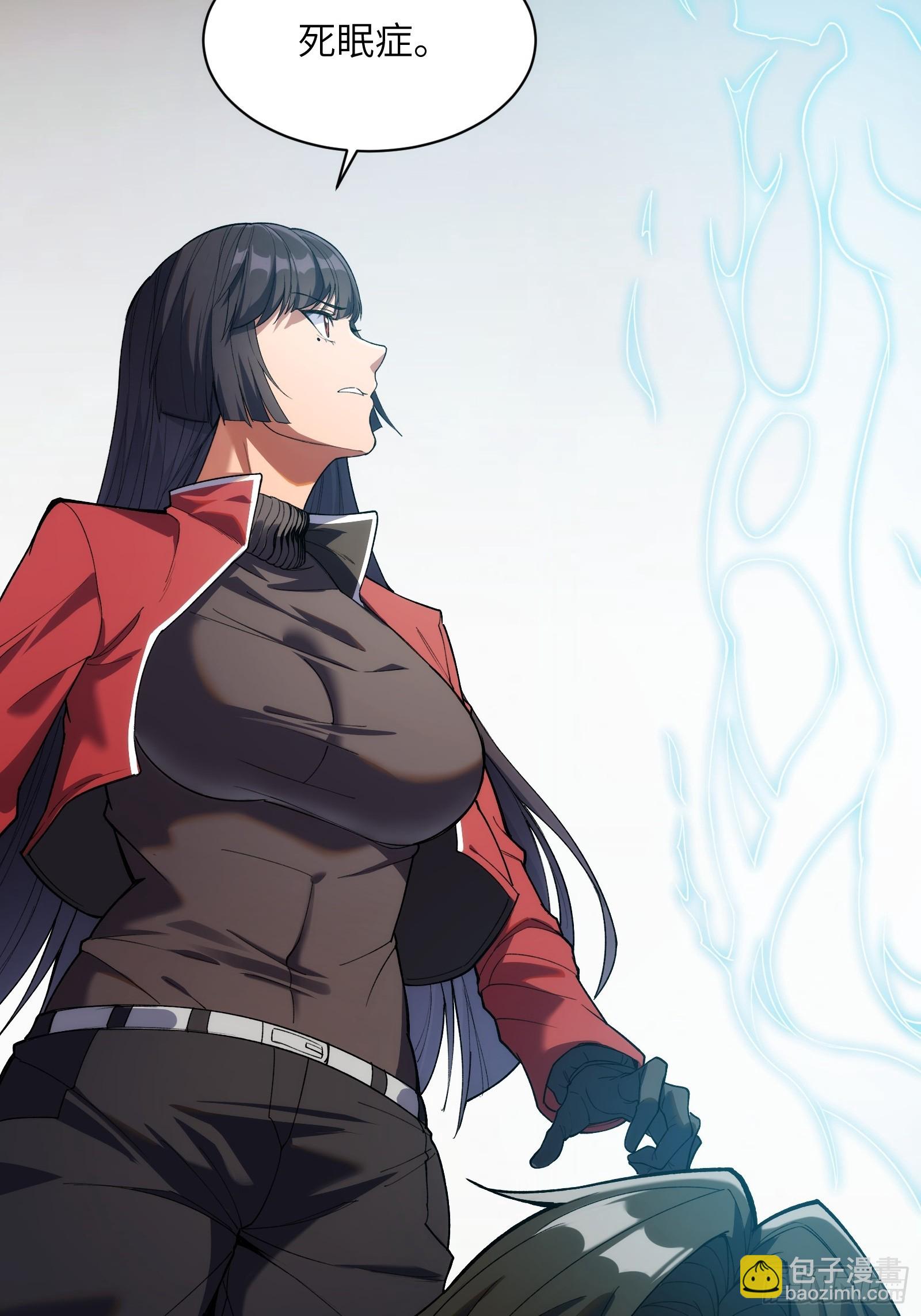 第八话：死眠症的真相-第8话