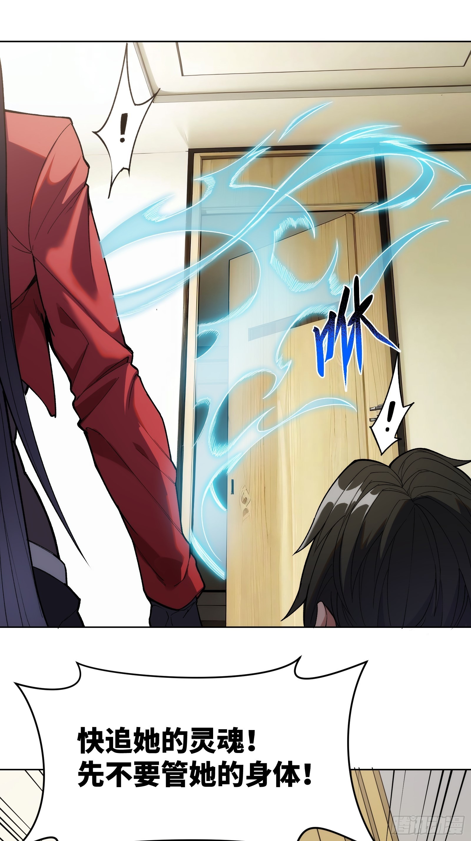 第八话：死眠症的真相-第8话