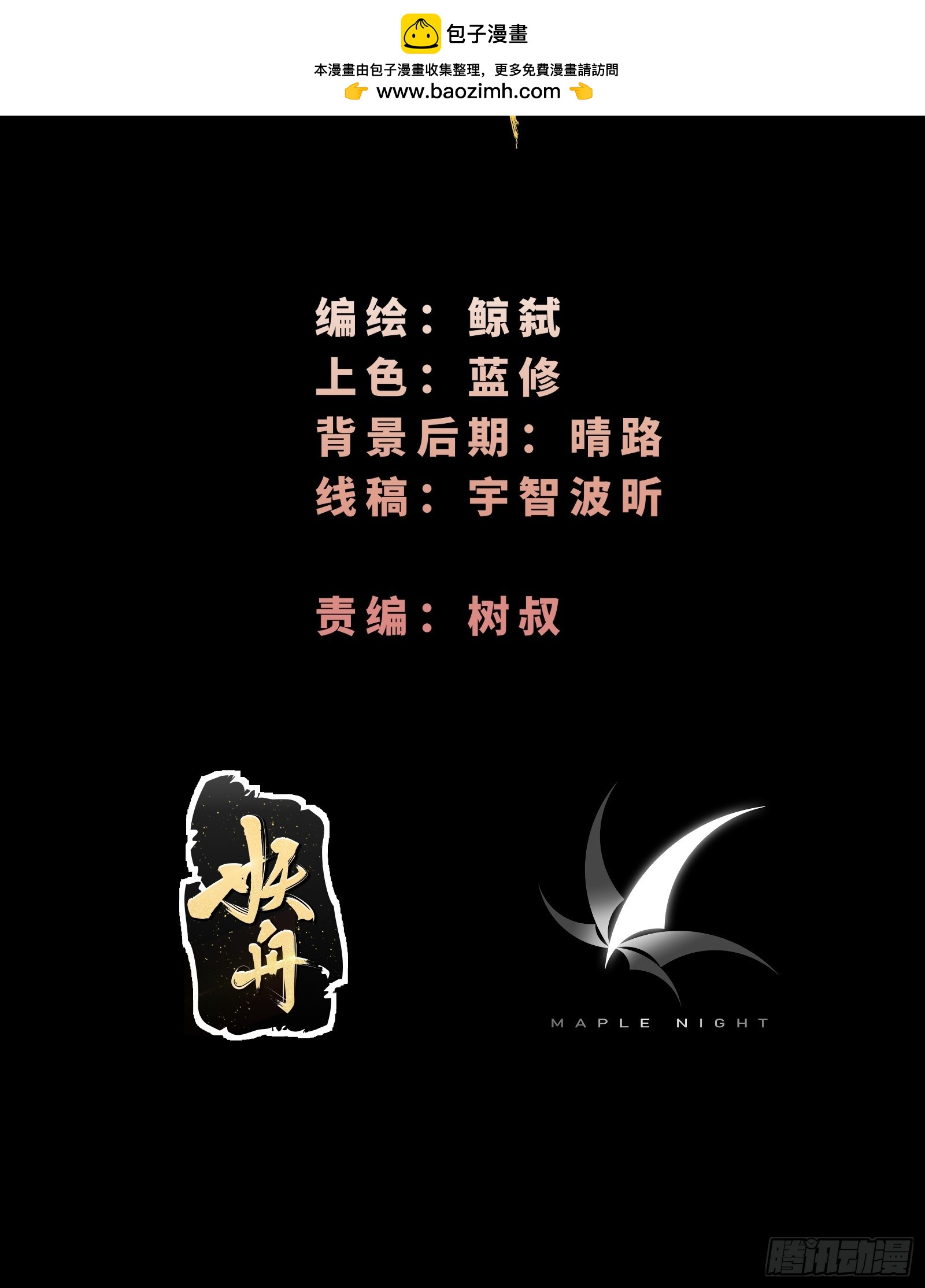 第八话：死眠症的真相-第8话