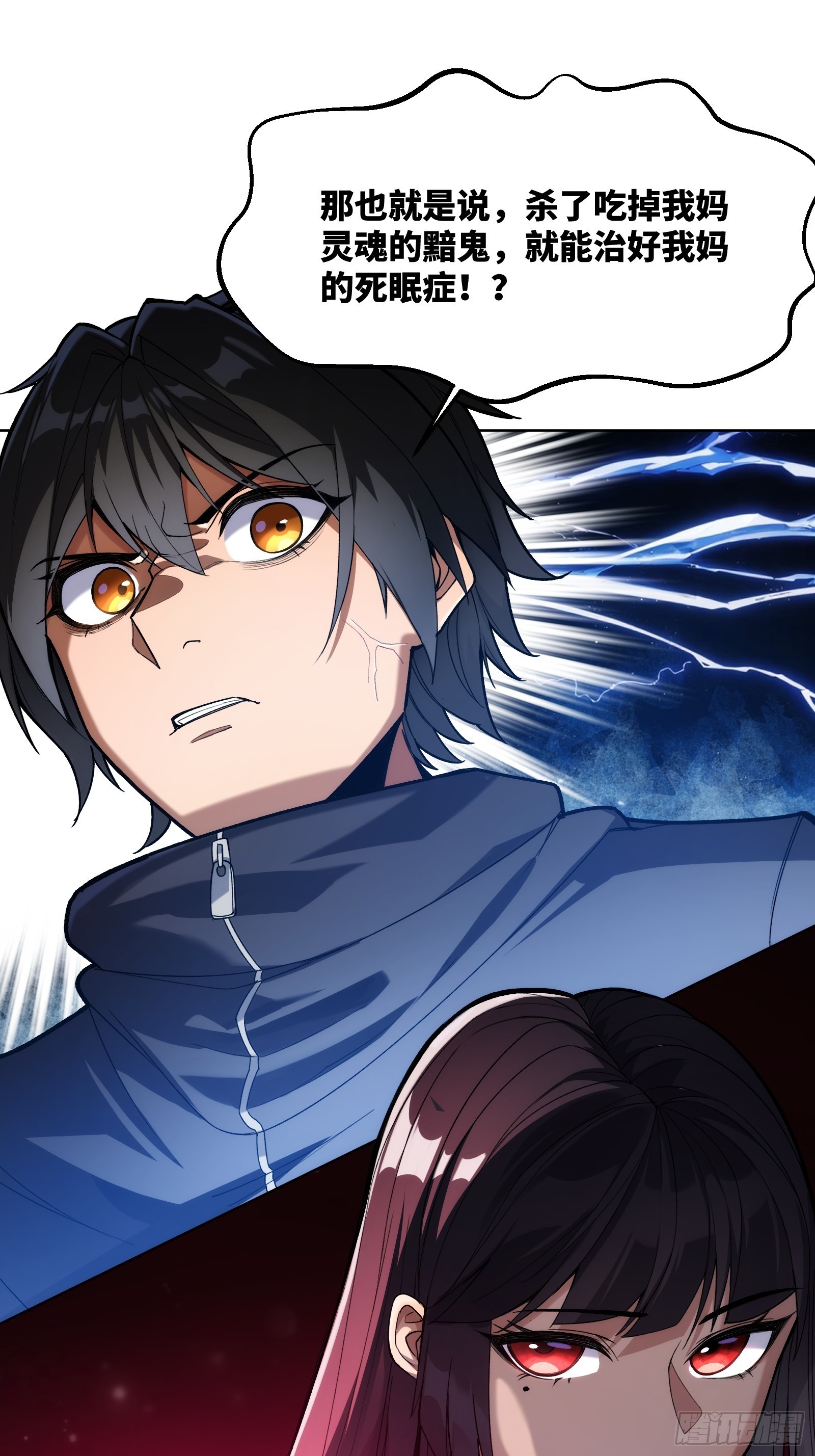 第八话：死眠症的真相-第8话