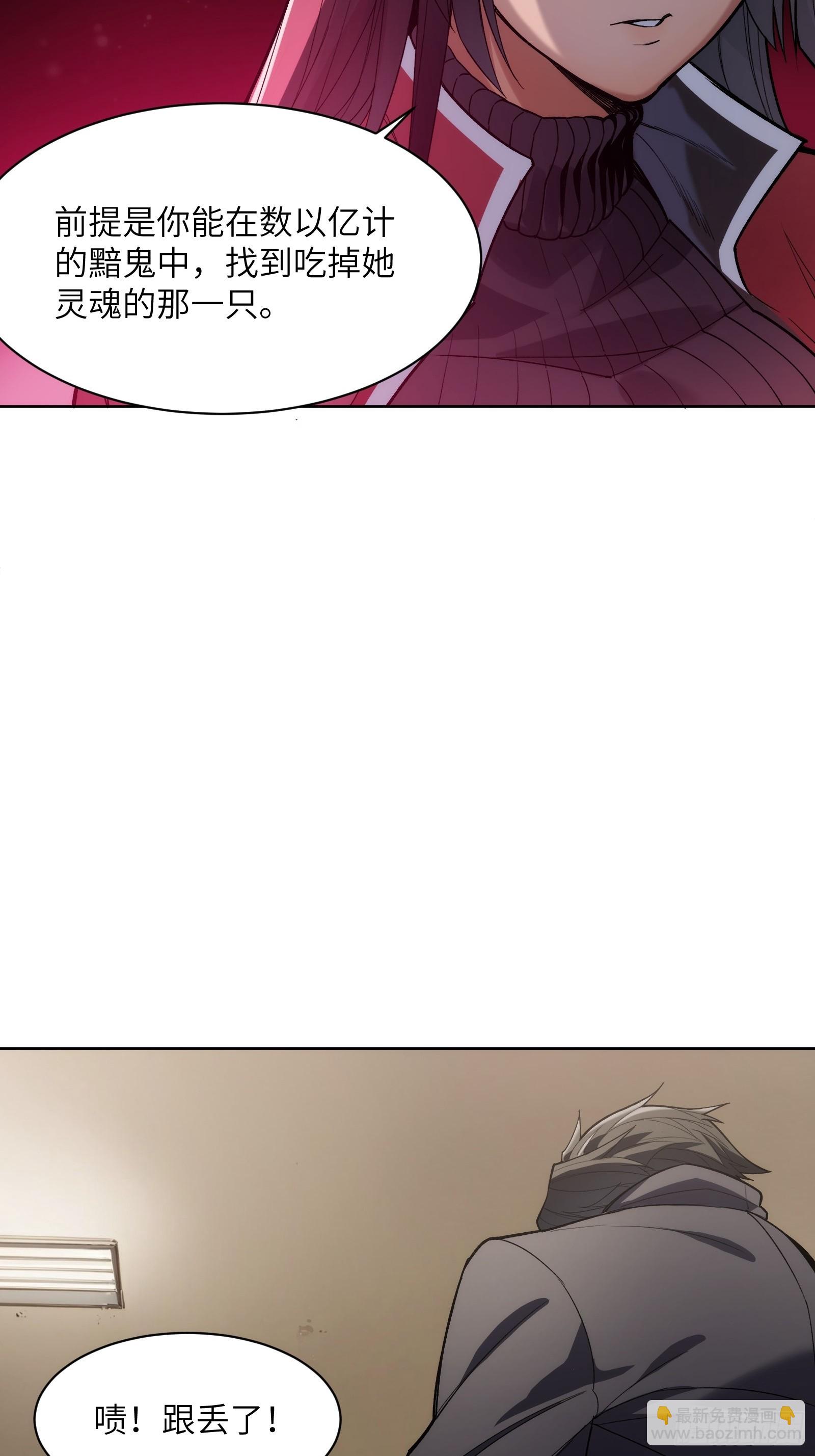 第八话：死眠症的真相-第8话