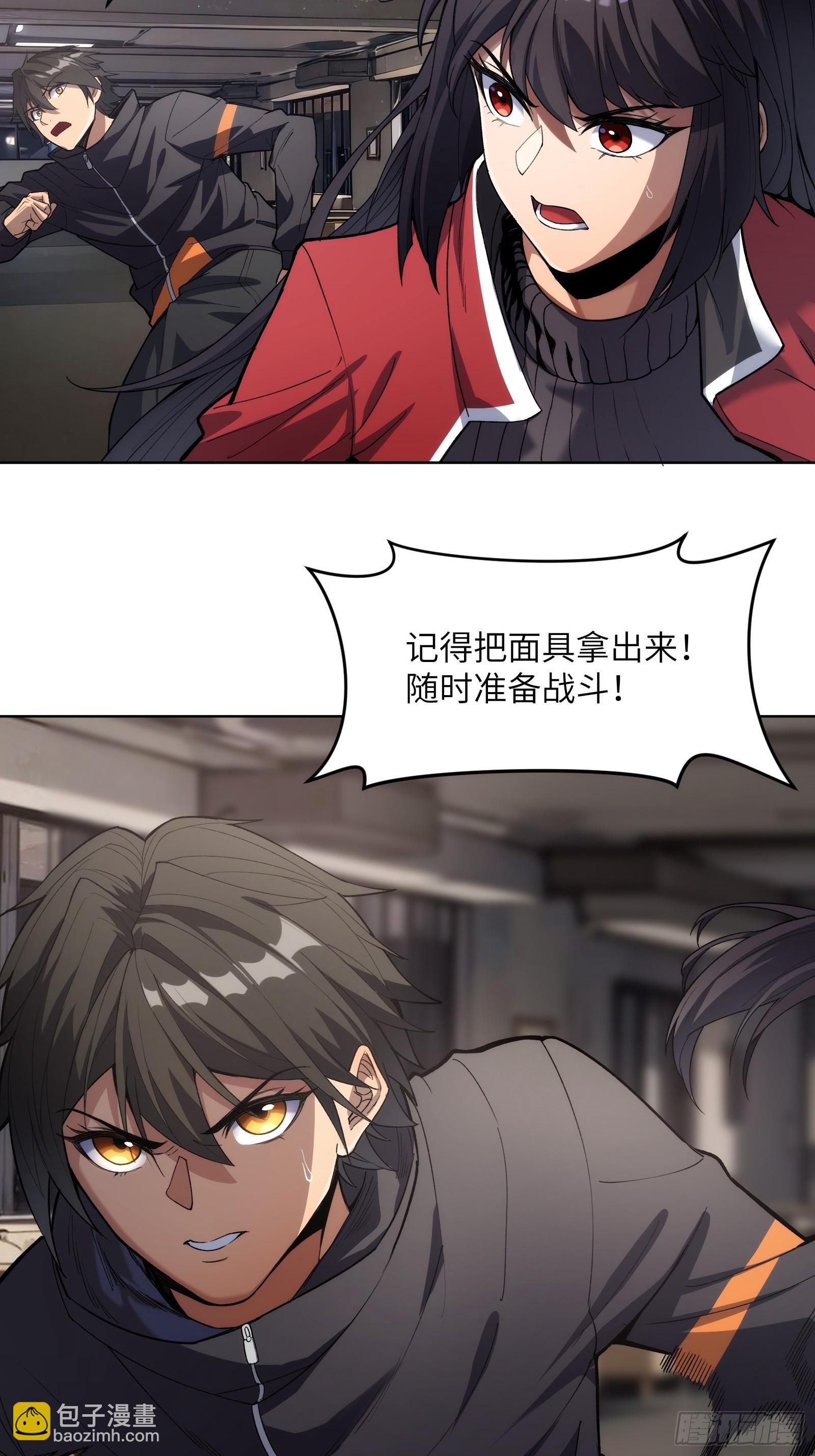 第八话：死眠症的真相-第8话