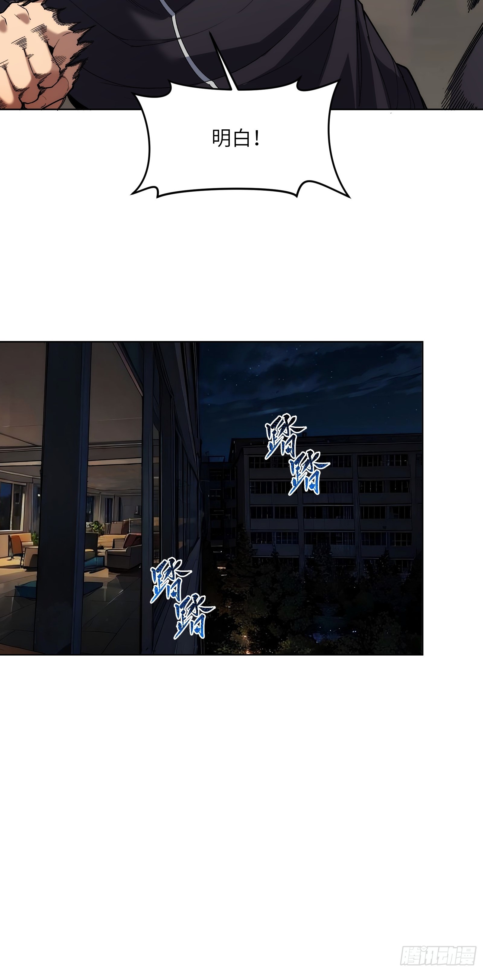 第八话：死眠症的真相-第8话