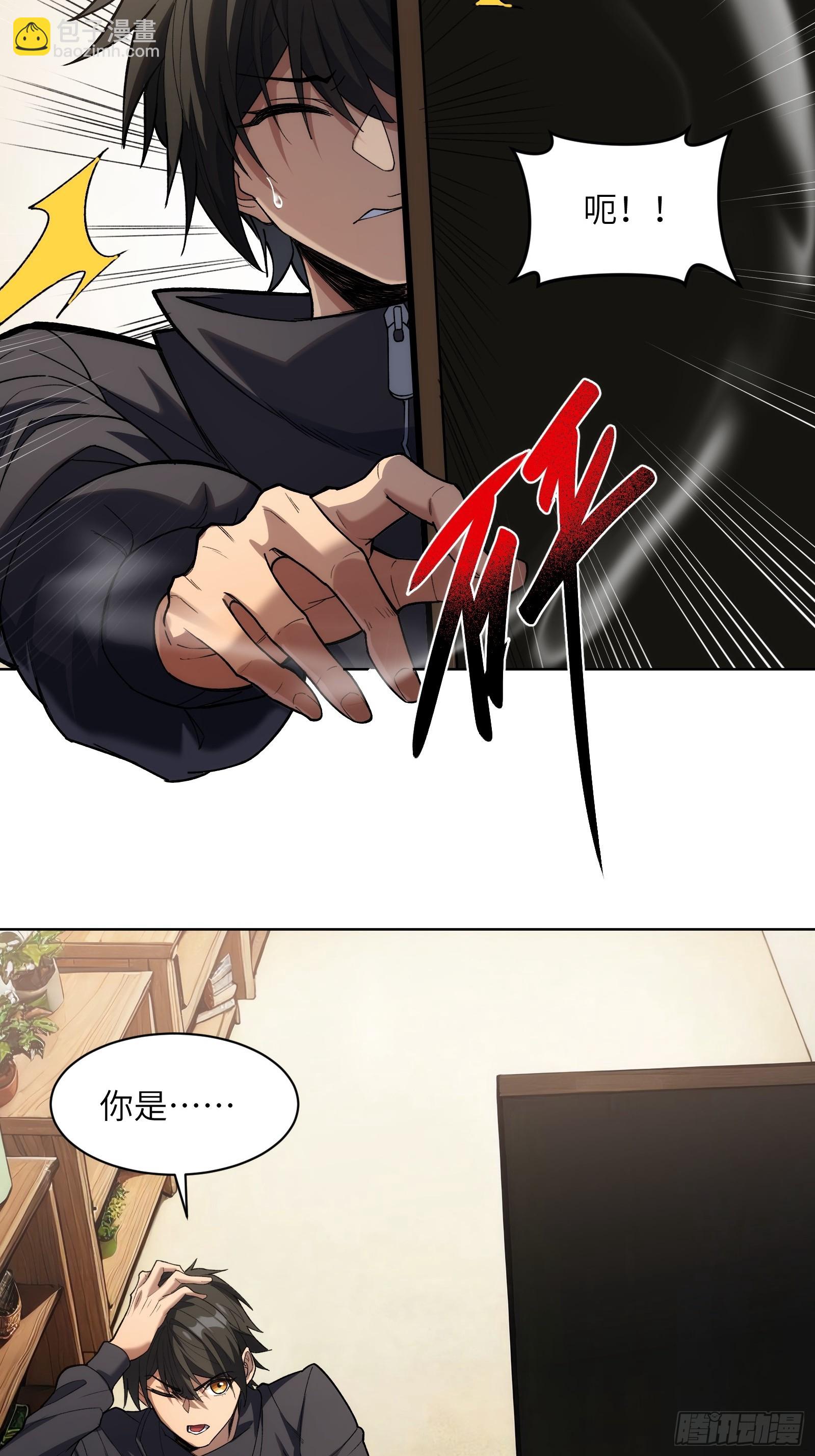 第八话：死眠症的真相-第8话