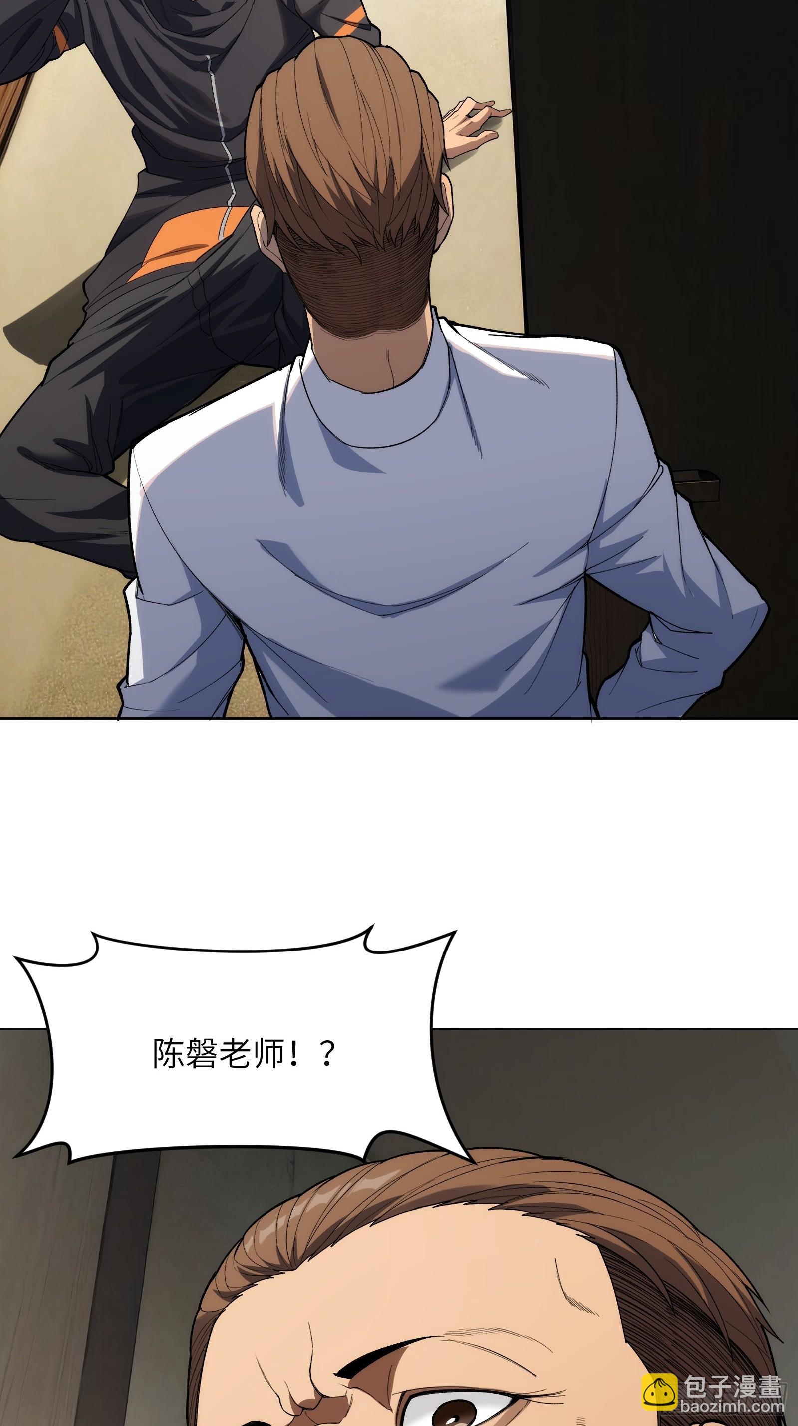 第八话：死眠症的真相-第8话