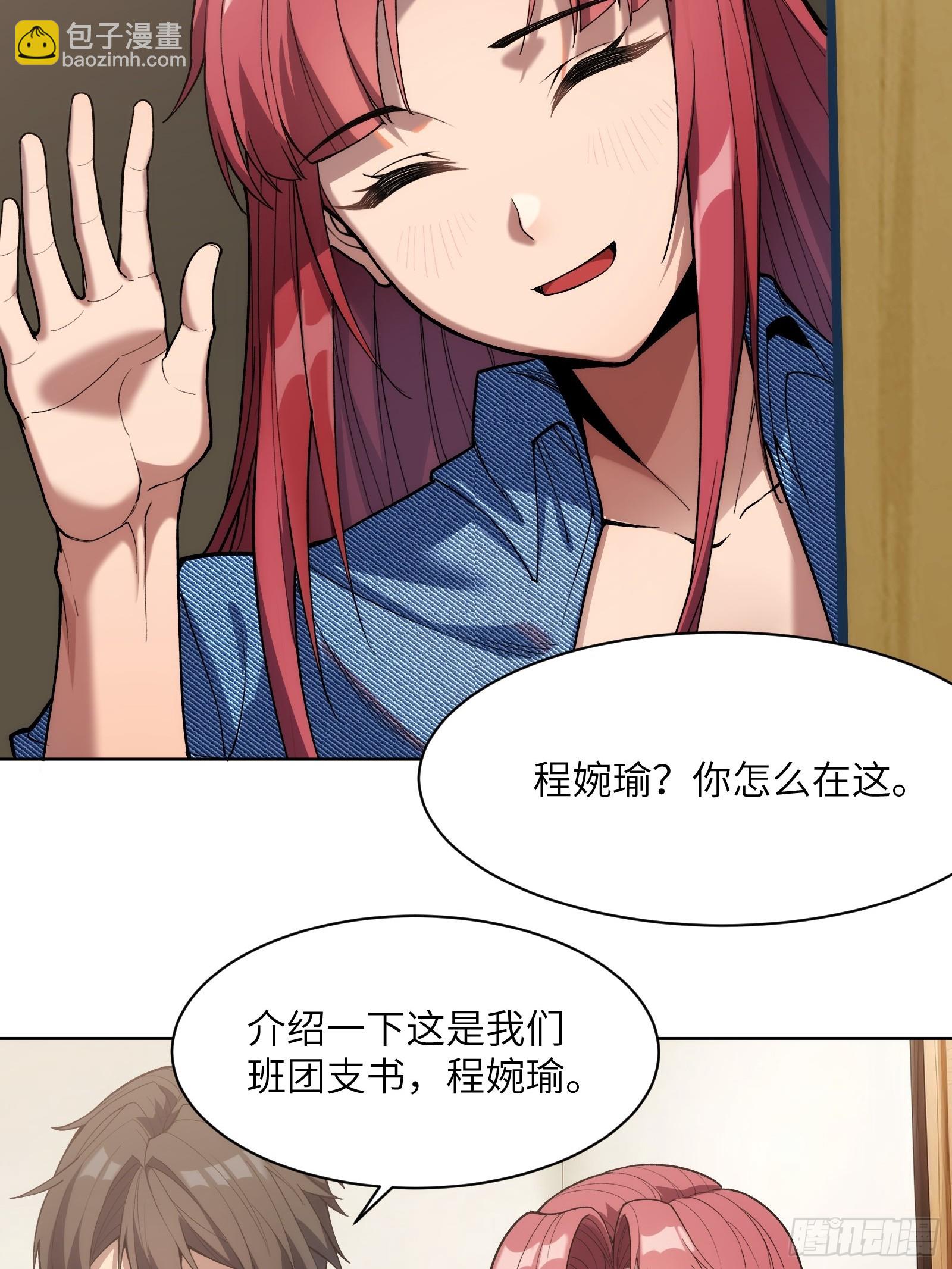 第八话：死眠症的真相-第8话