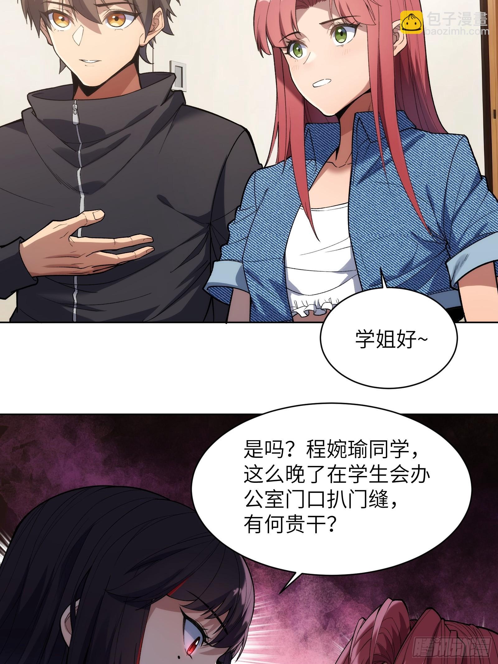 第八话：死眠症的真相-第8话