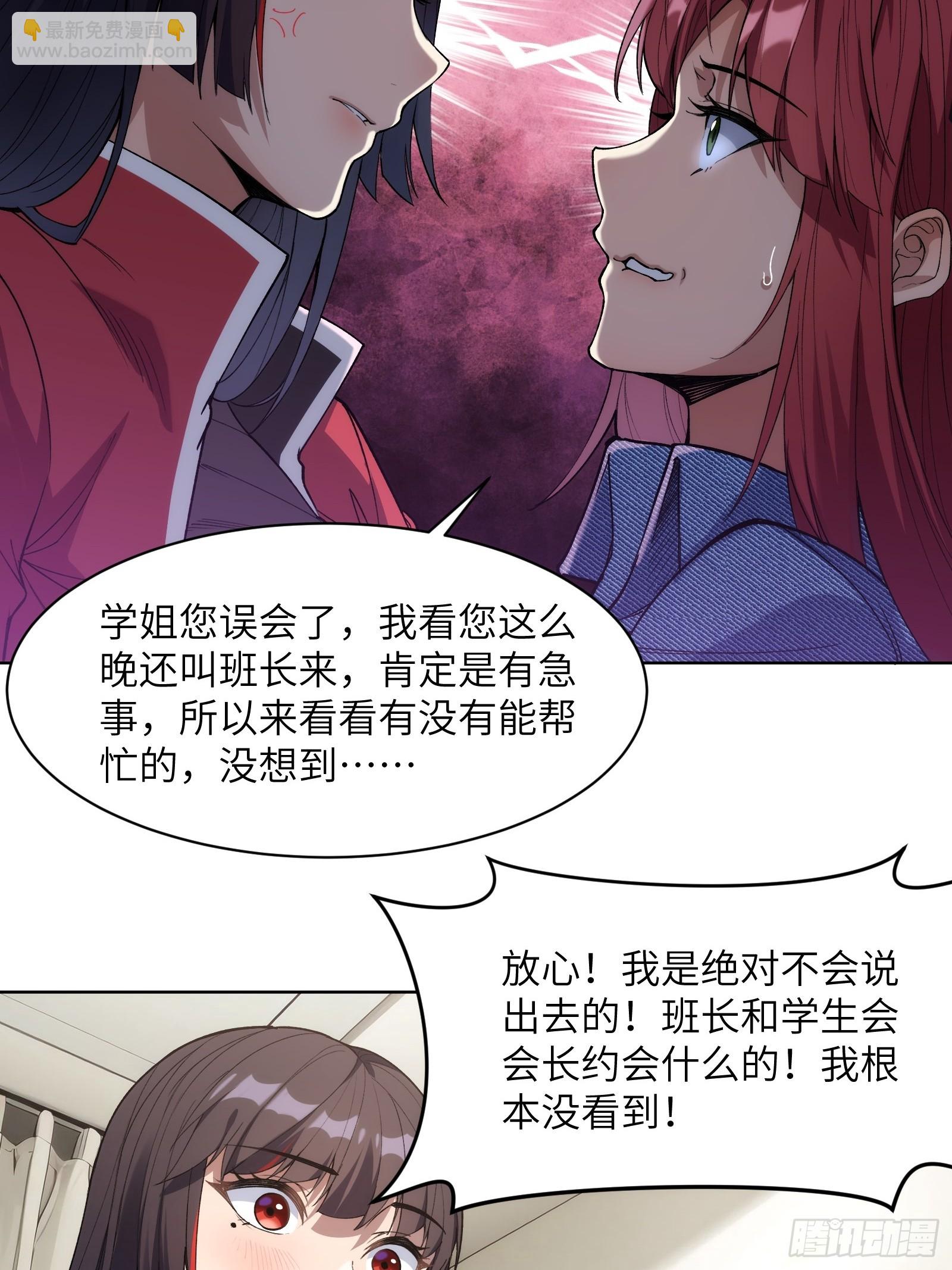 第八话：死眠症的真相-第8话