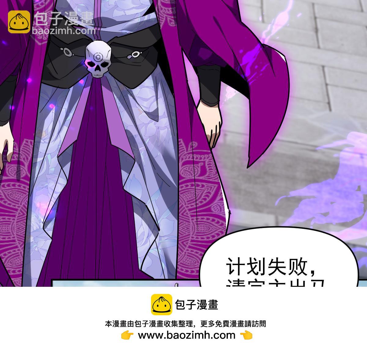 開局震驚女帝老婆，我無敵了 - 第10話 天魔三驕又怎樣？祖師教你做人！(2/5) - 6
