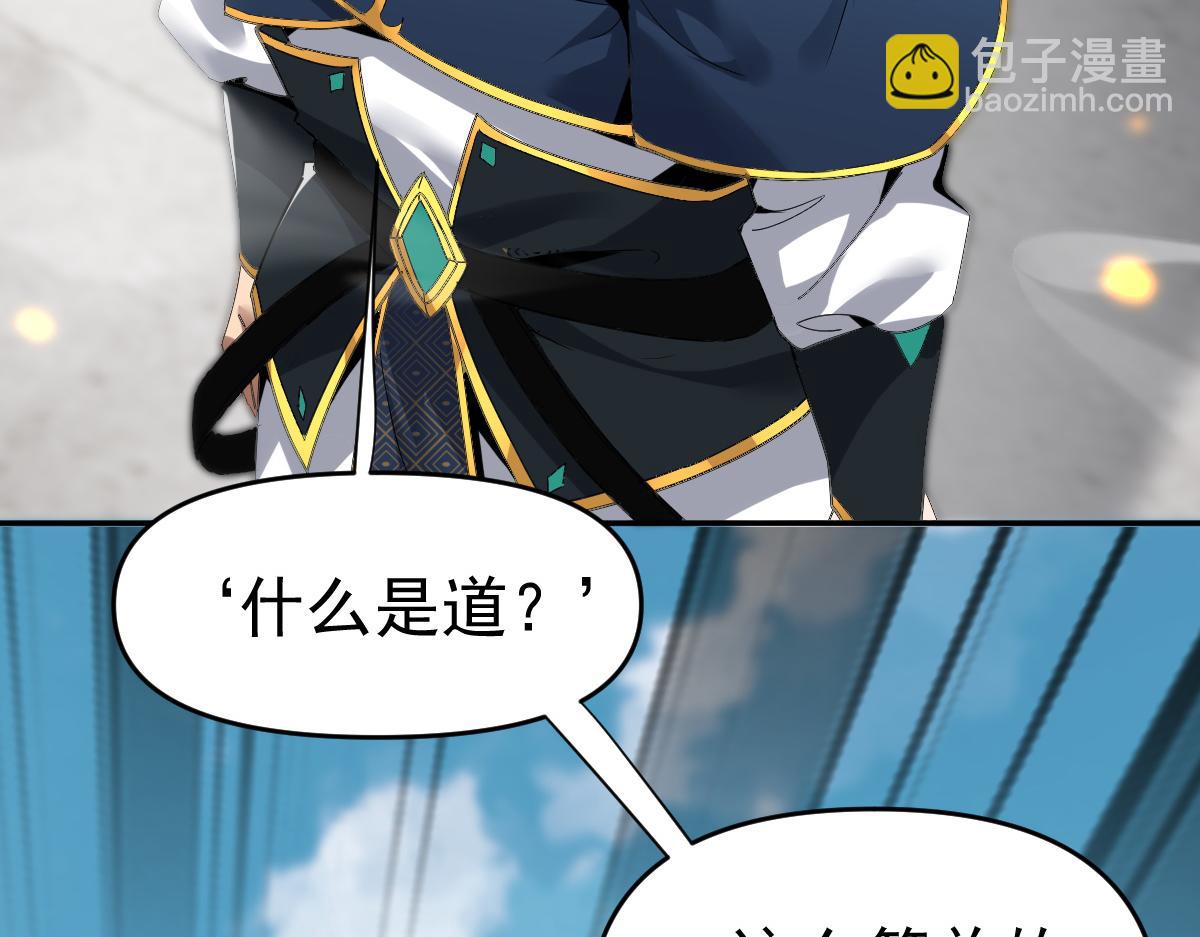 第10话 天魔三骄又怎样？祖师教你做人！(1/5)-第10话