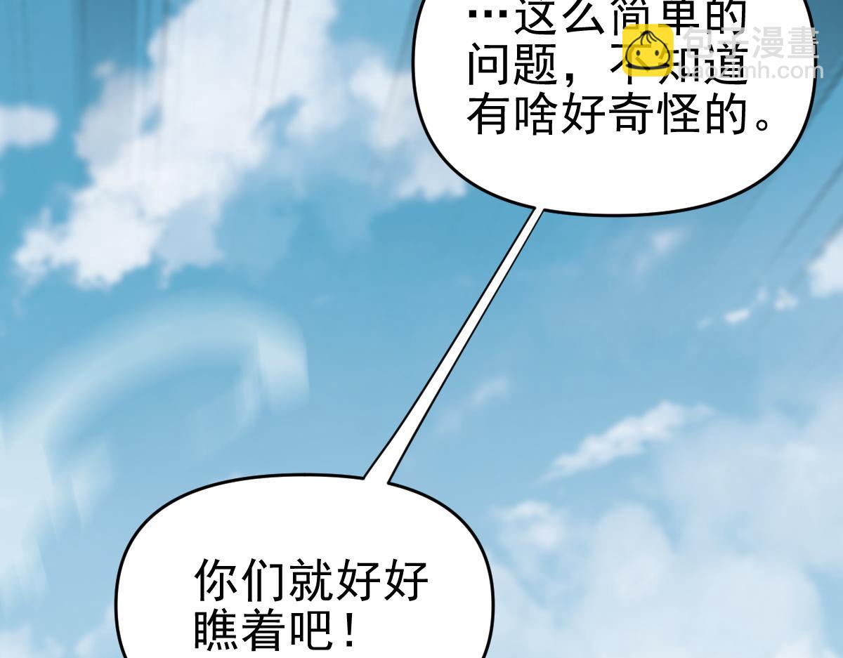 第10话 天魔三骄又怎样？祖师教你做人！(1/5)-第10话