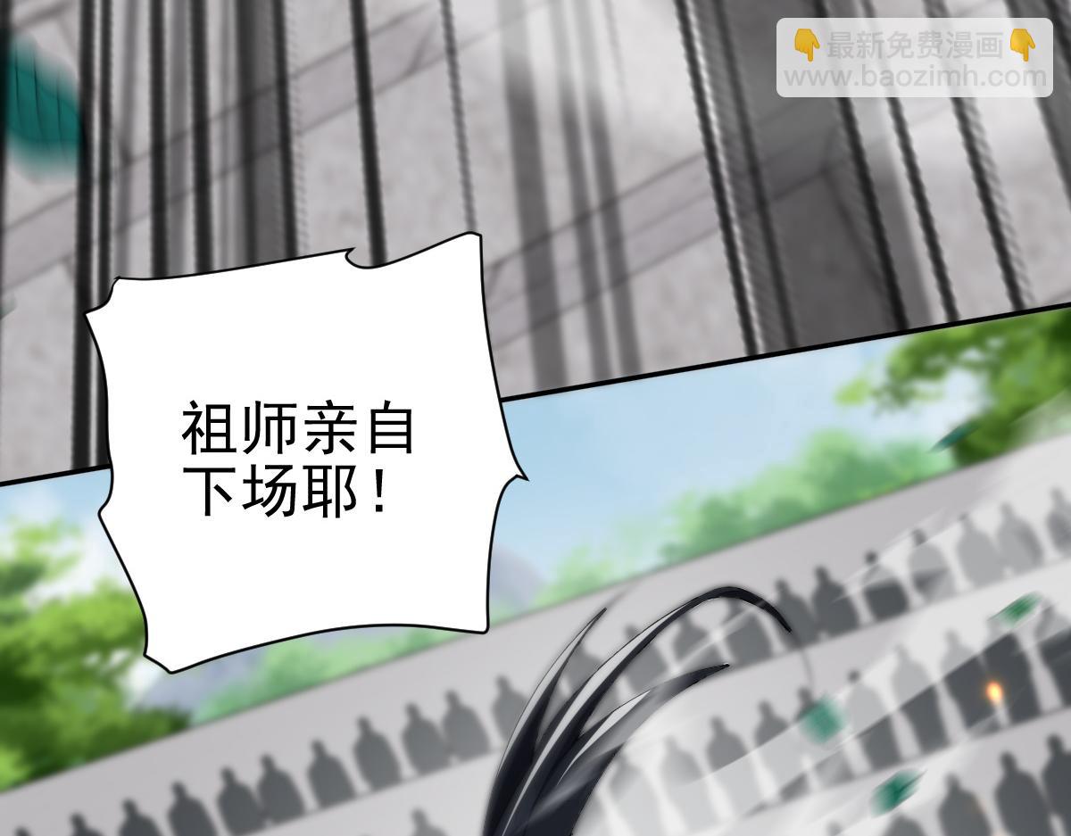 第10话 天魔三骄又怎样？祖师教你做人！(1/5)-第10话